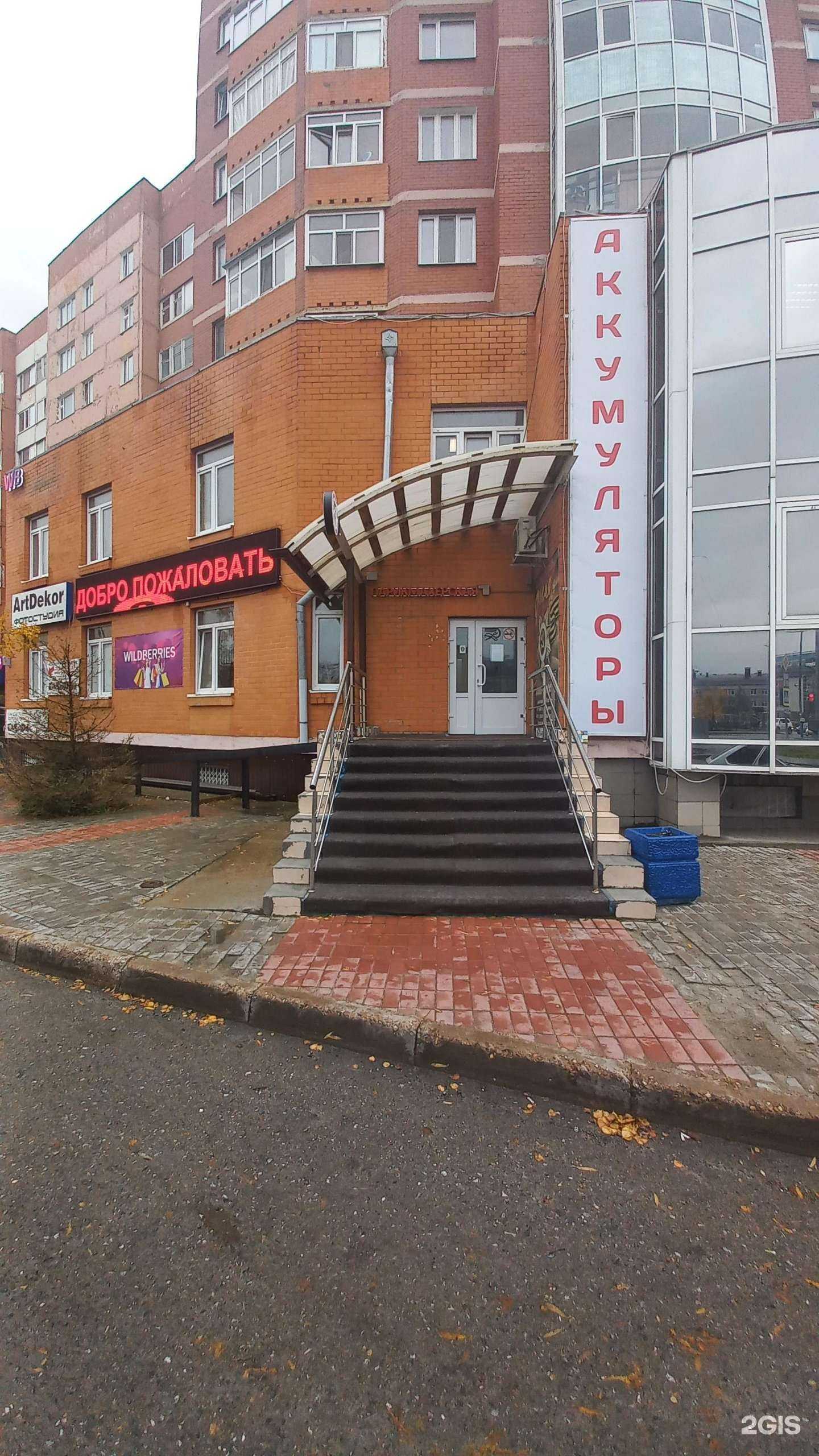 Отзывы на компанию Аккумуляторторг в г. Новый Уренгой c фото