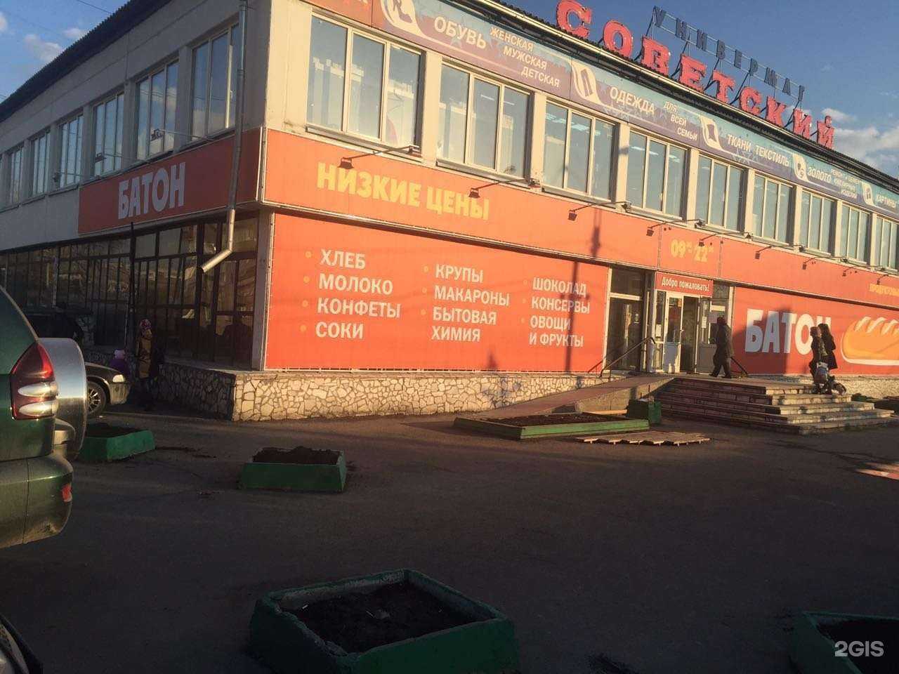 Отзывы на компанию Советский в Красноярске c фото - фотография 2 из 2