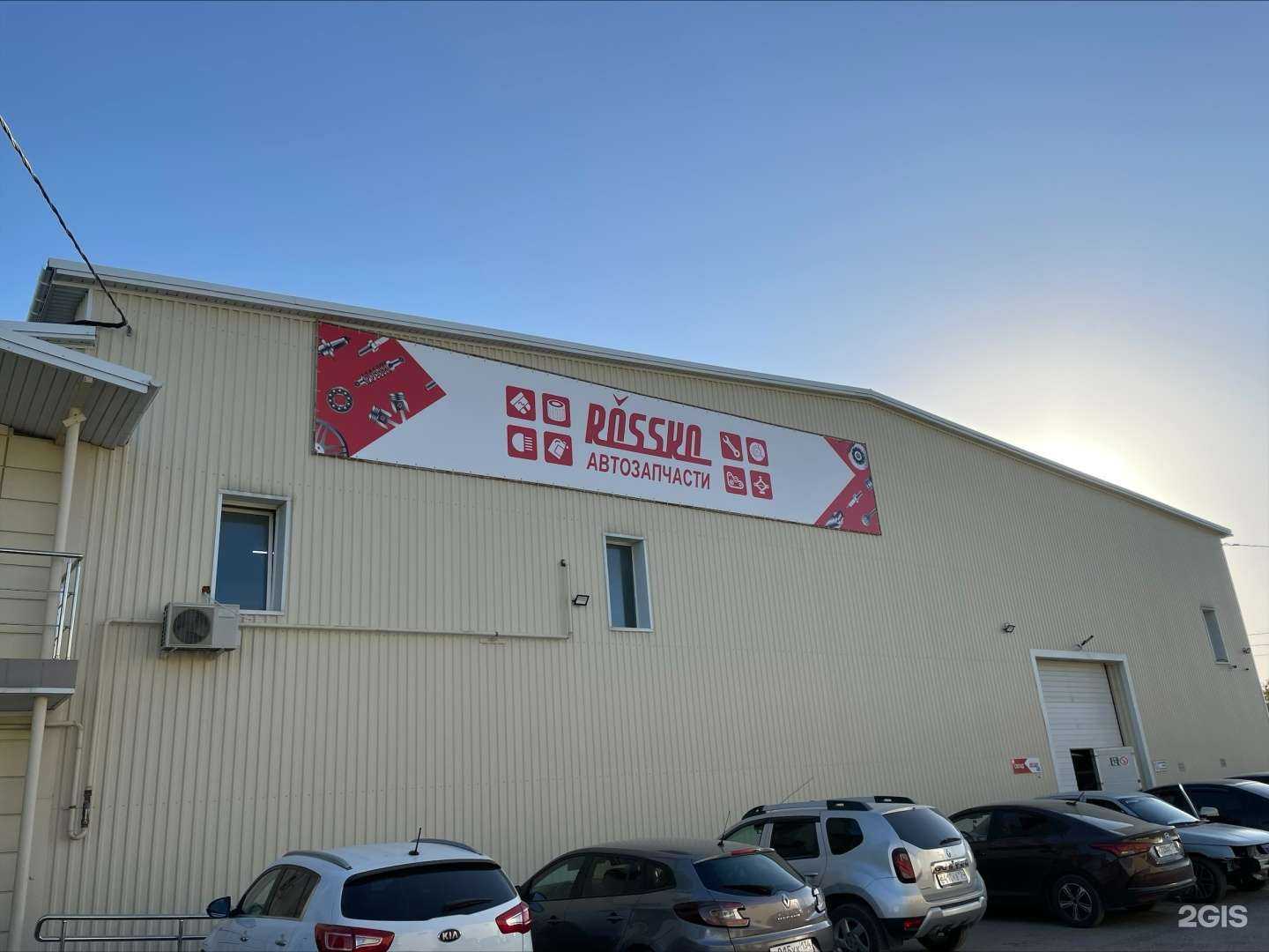 Отзывы на компанию Rossko в Волгограде c фото