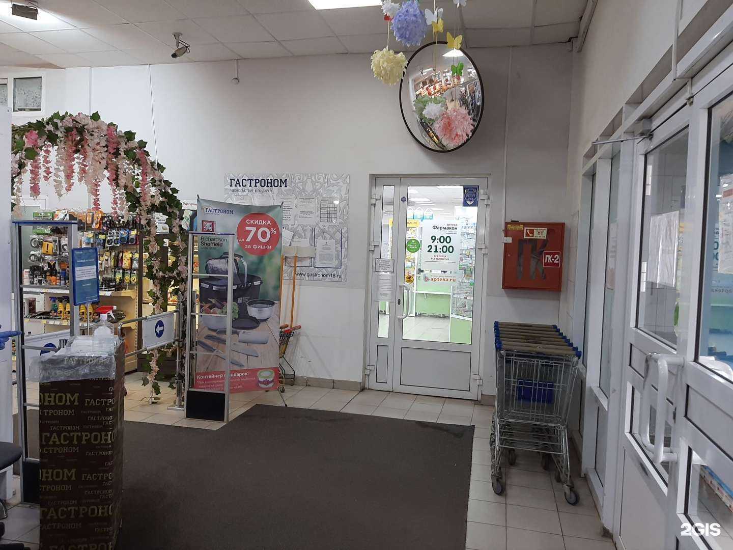 Отзывы на компанию Фармакон в г. Ижевск c фото