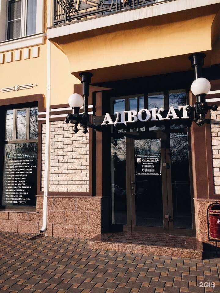 Отзывы на компанию Адвокат Кацанов Б.Т. в г. Ростов-на-Дону c фото