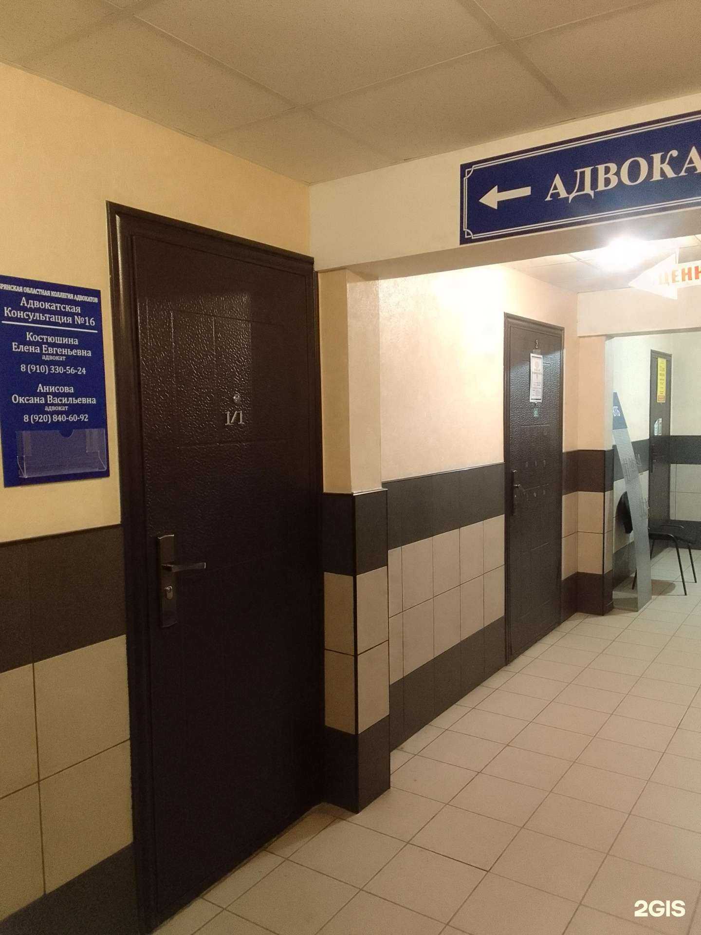 Отзывы на компанию Адвокатская консультация №16 в Брянске c фото