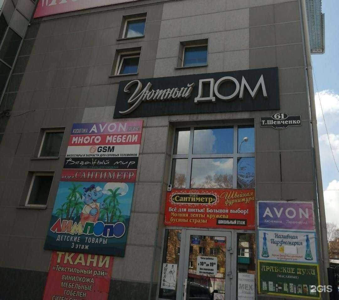 Отзывы на компанию Золотой Амур в г. Абакан c фото