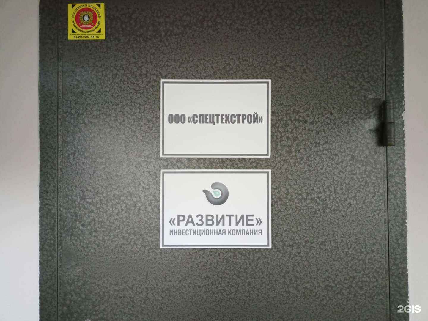 Отзывы на компанию ИК Развитие в Красноармейске c фото