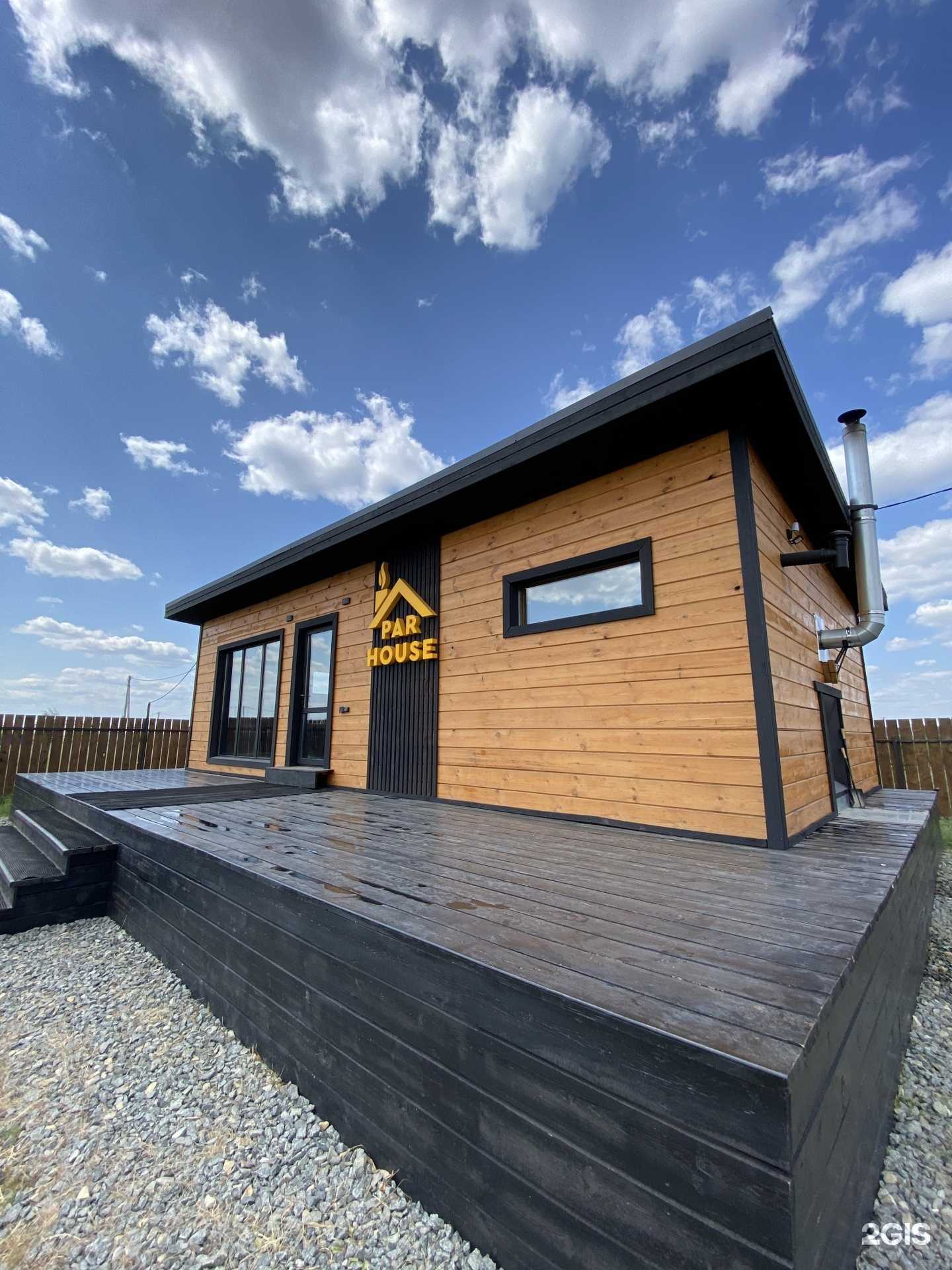 Отзывы на компанию ParHouse в Кургане c фото