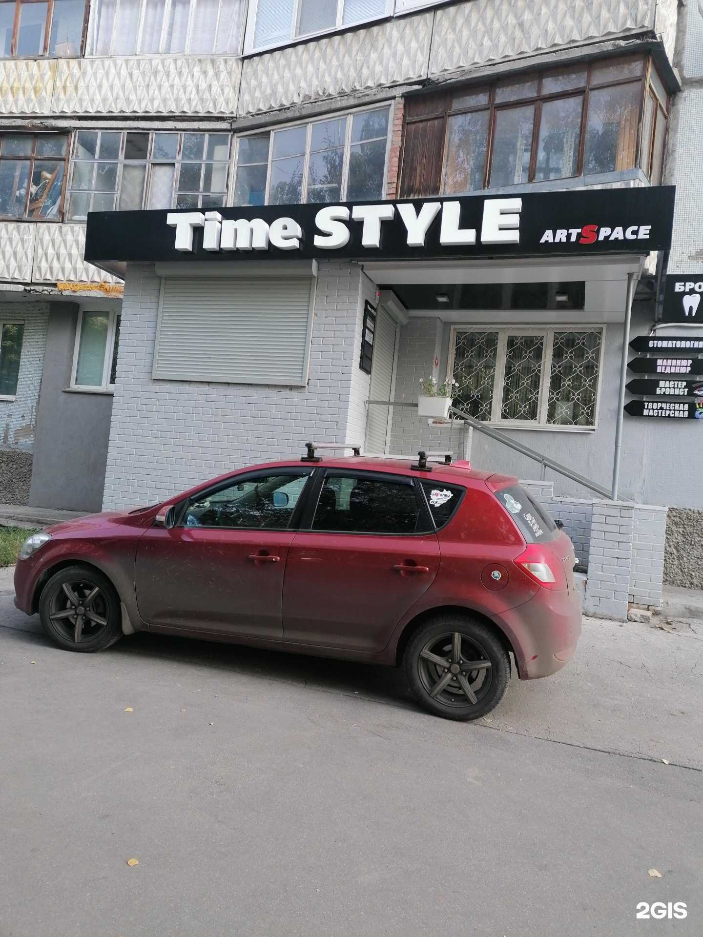 Отзывы на компанию Time style artspace в г. Самара c фото