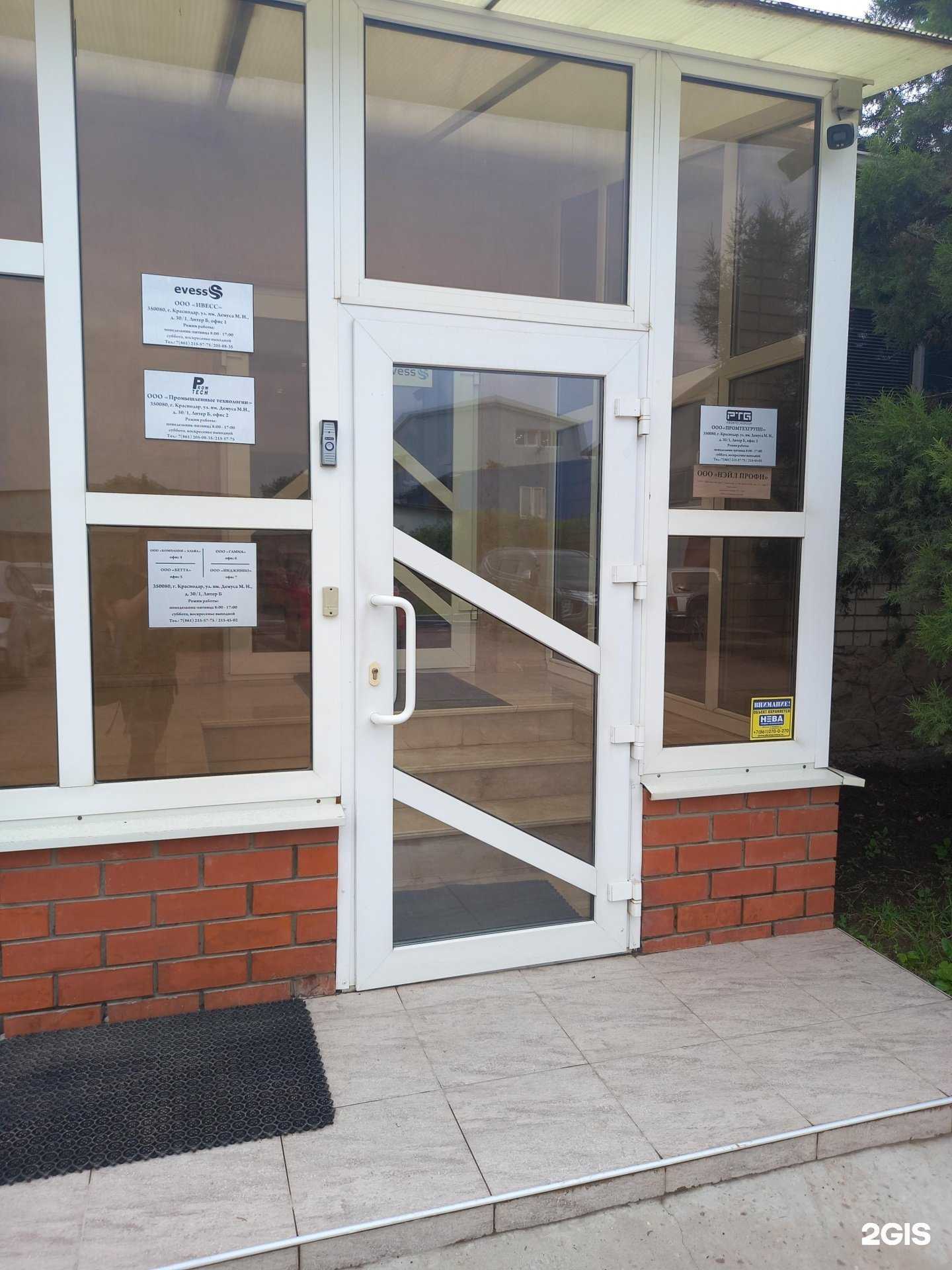 Отзывы на компанию Ивесс в г. Краснодар c фото