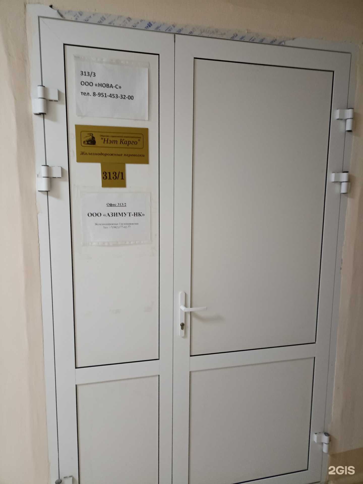 Отзывы на компанию Нова-С в Челябинске c фото