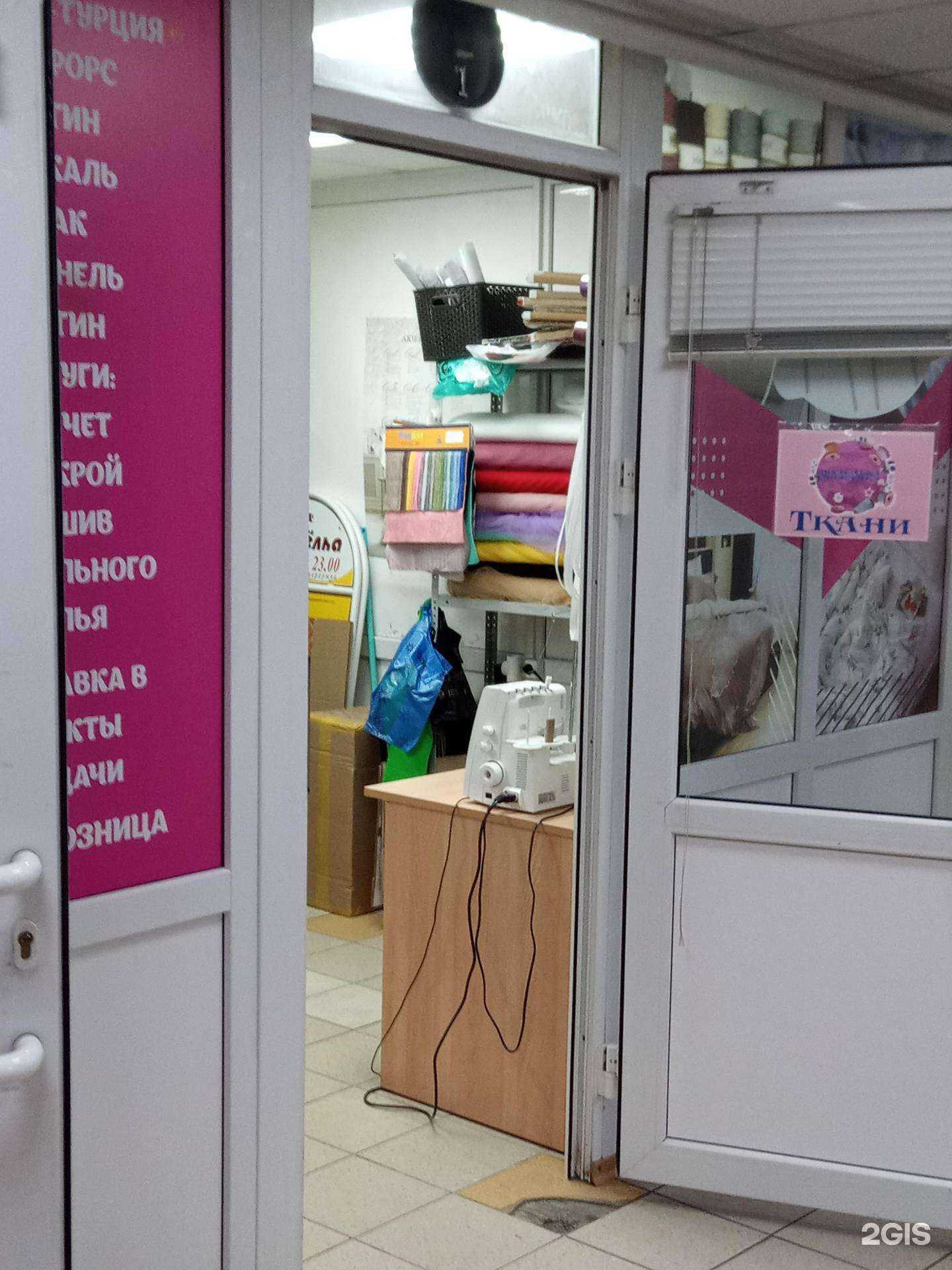 Отзывы на компанию Магазин тканей в г. Ростов-на-Дону c фото