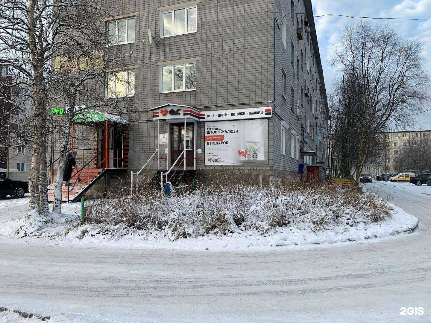 Отзывы на компанию ФиС в г. Ковдор c фото