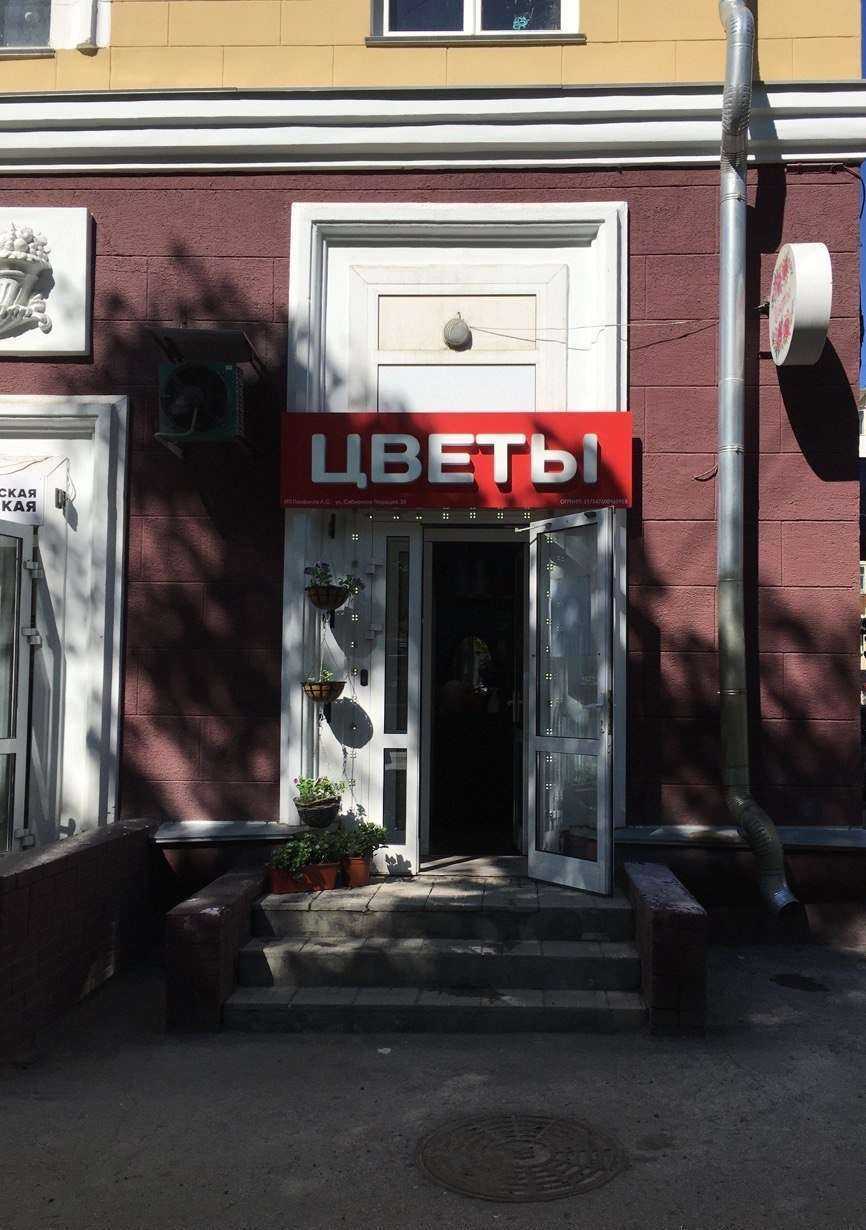 Отзывы на компанию Elozzza Flowers в Новосибирске c фото - фотография 2 из 2