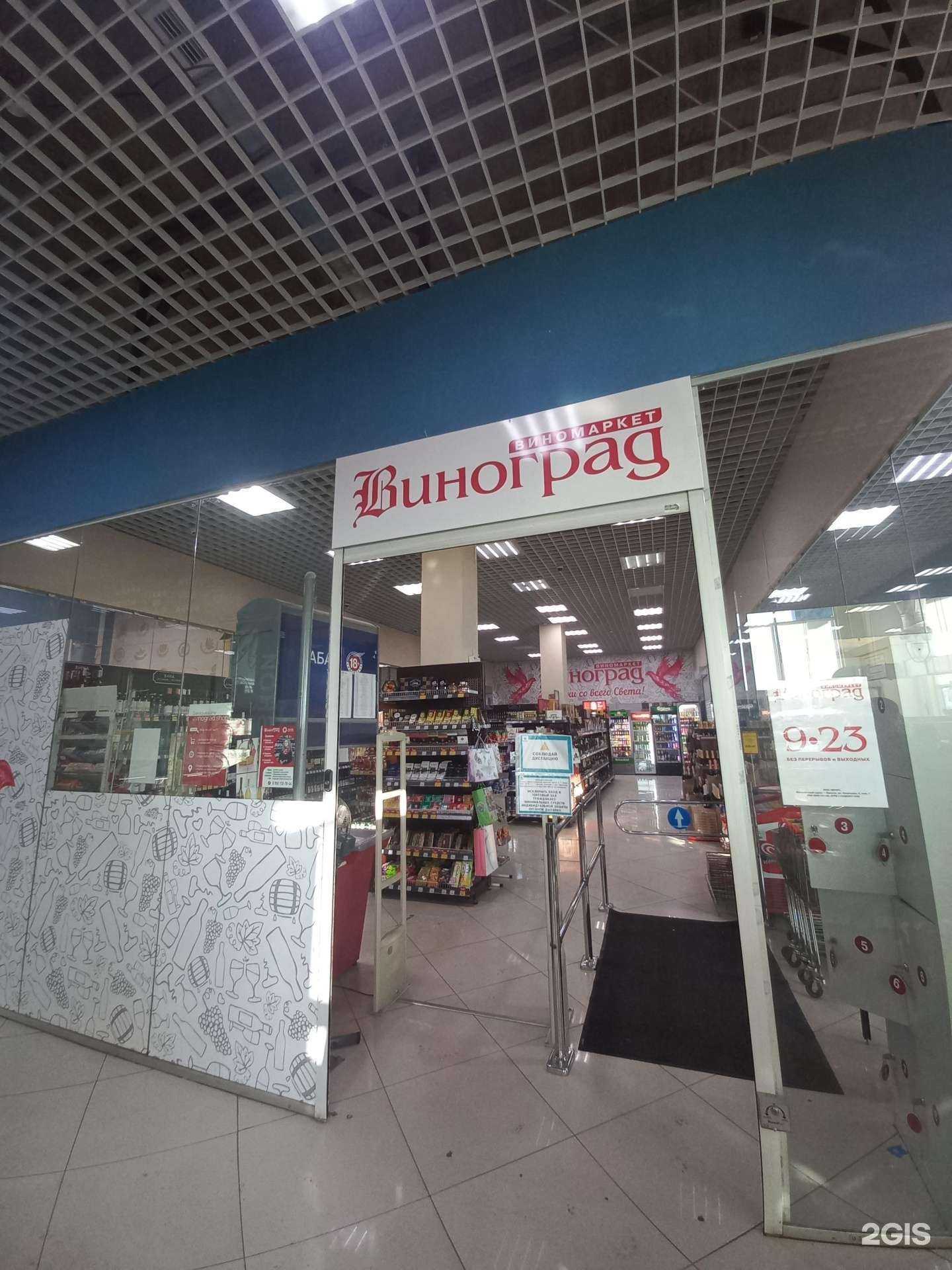 Отзывы на компанию Виноград в г. Иркутск c фото