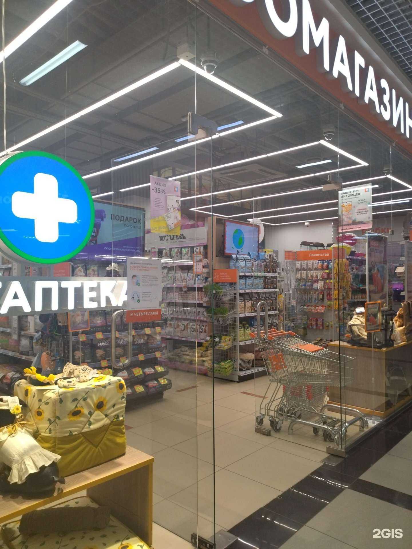 Отзывы на компанию Четыре лапы в Дзержинске c фото