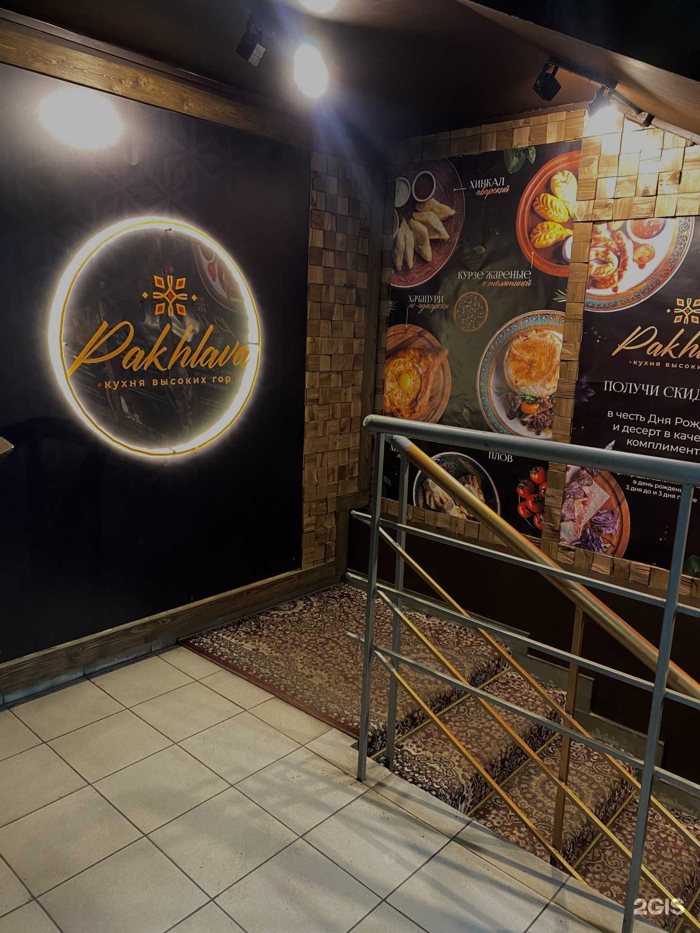 Отзывы на компанию Pakhlava в Казани c фото