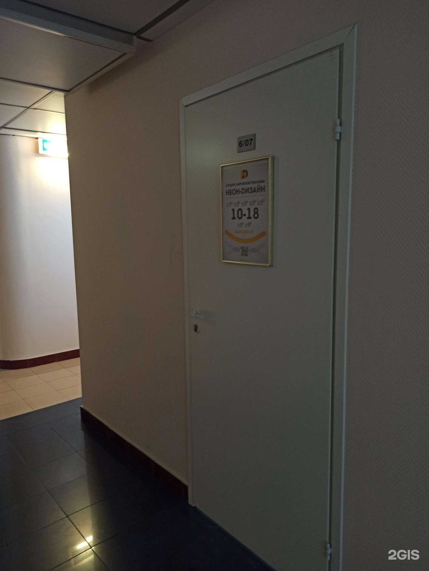 Отзывы на компанию Неон-дизайн в г. Екатеринбург c фото