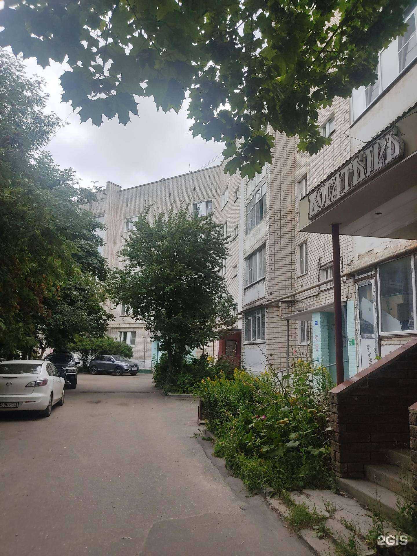 Отзывы на компанию Аптека в Арзамасе c фото - фотография 2 из 2