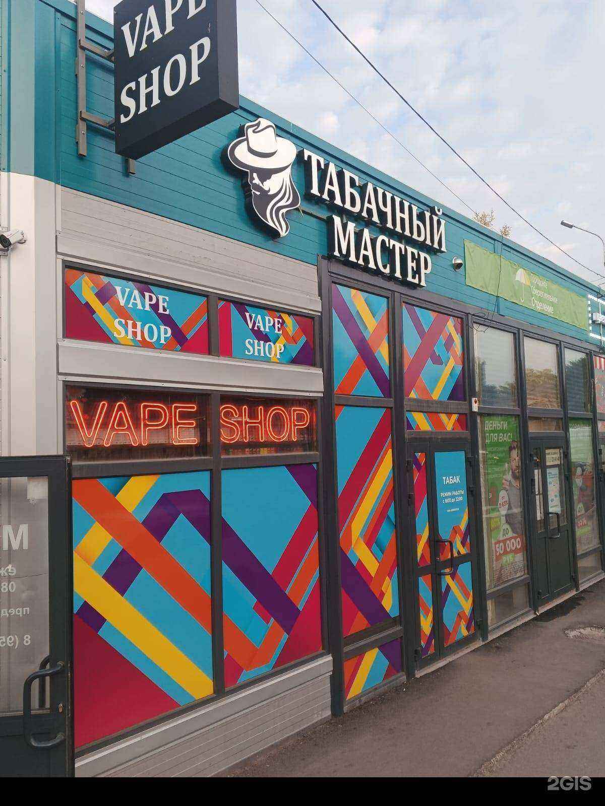 Отзывы на компанию Табачный Мастер в г. Новосибирск c фото