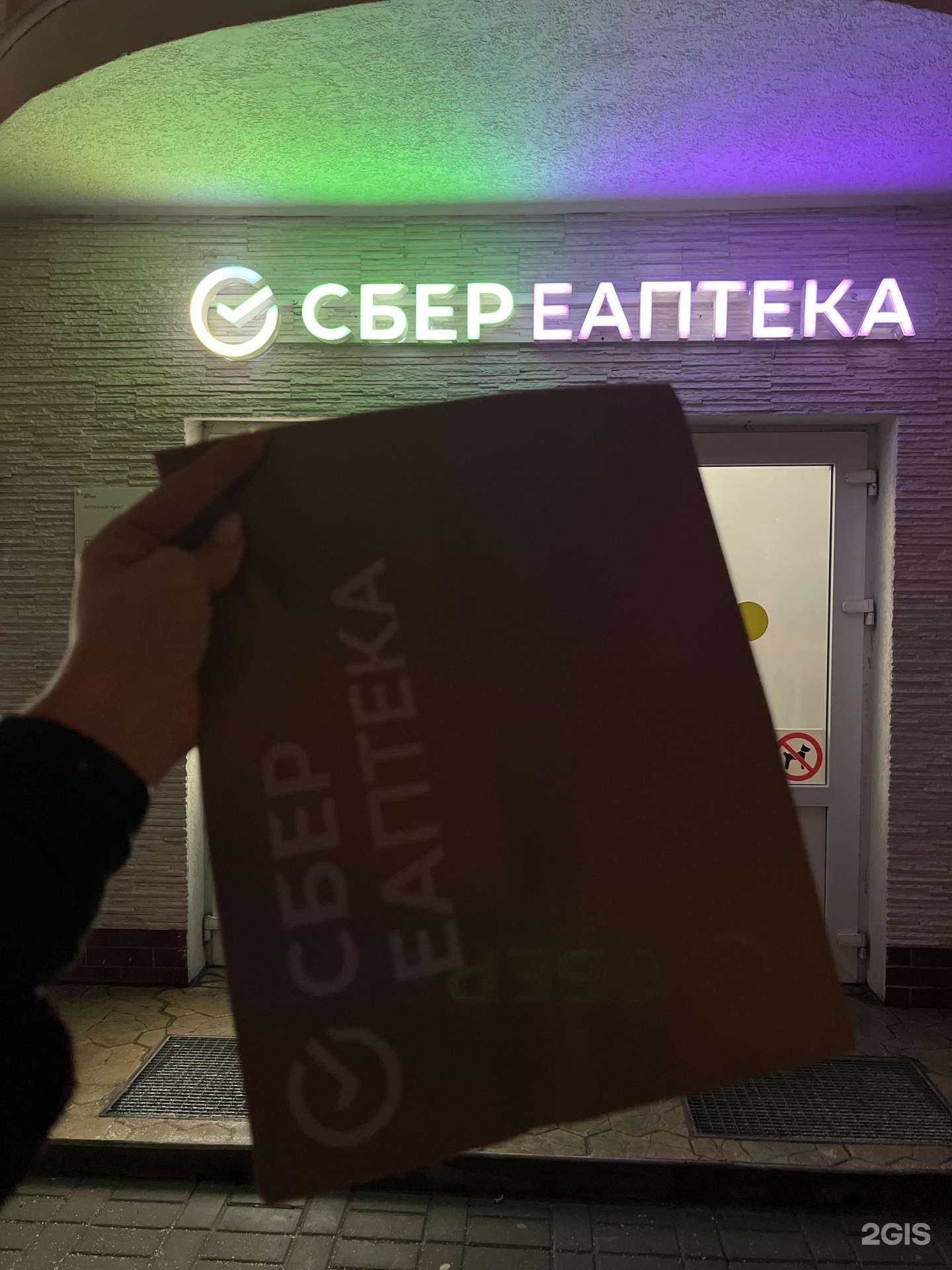 Отзывы на компанию ЕАПТЕКА в Калининграде c фото