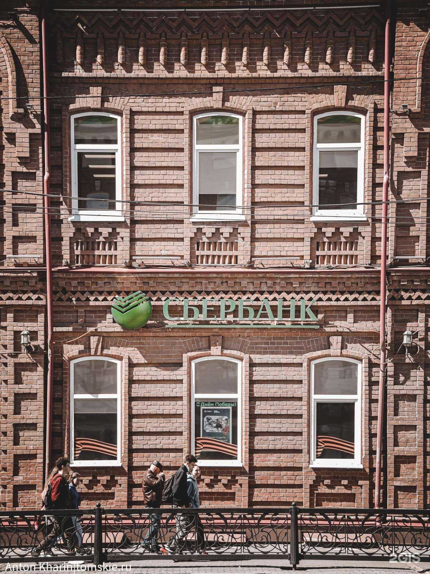 Отзывы на компанию СберСтрахование в г. Томск c фото