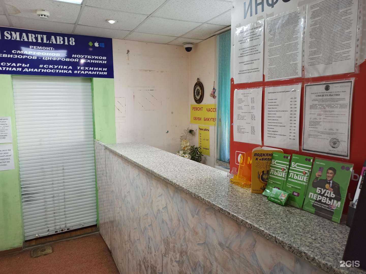 Отзывы на компанию Мастерская по ремонту часов в Ижевске c фото