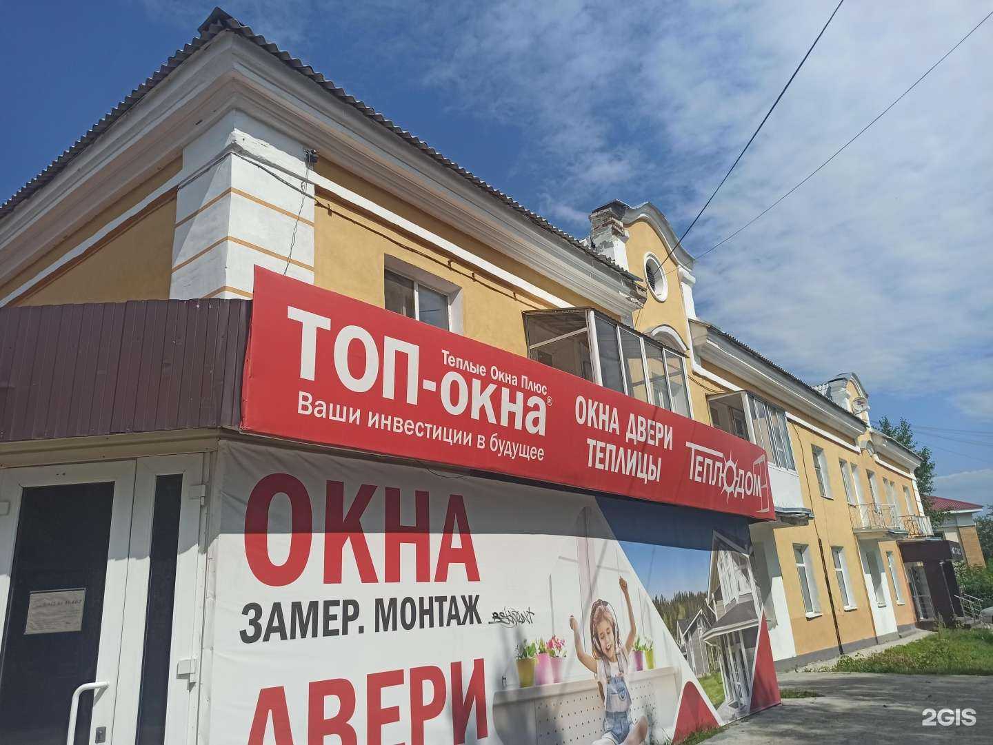 Отзывы на компанию Лава С в Сысерти c фото - фотография 2 из 2