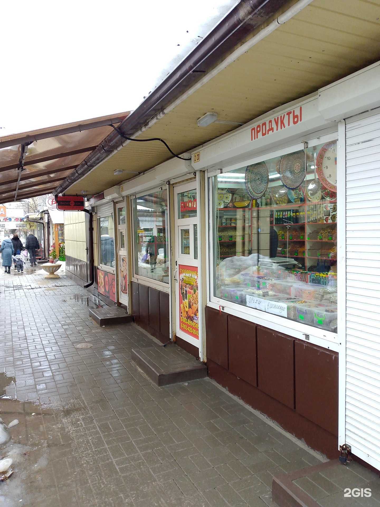 Отзывы на компанию Киоск по продаже специй и сухофруктов в Воронеже c фото