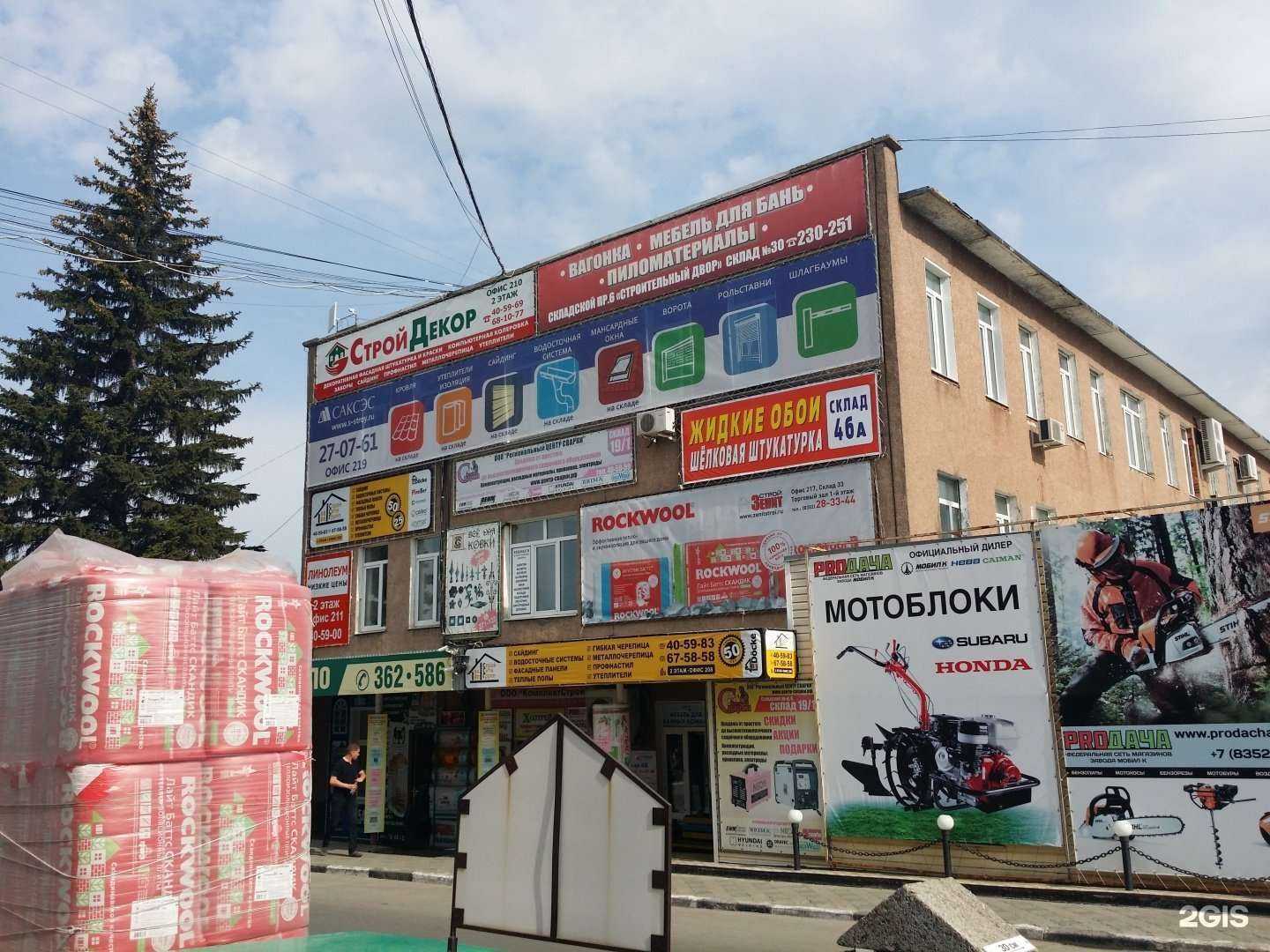 Отзывы на компанию Саксэс в Чебоксарах c фото