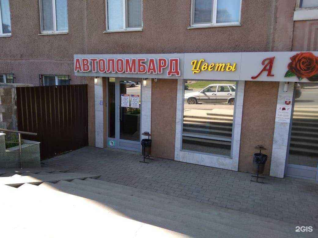 Отзывы на компанию Юнит Ломбард в г. Уфа c фото