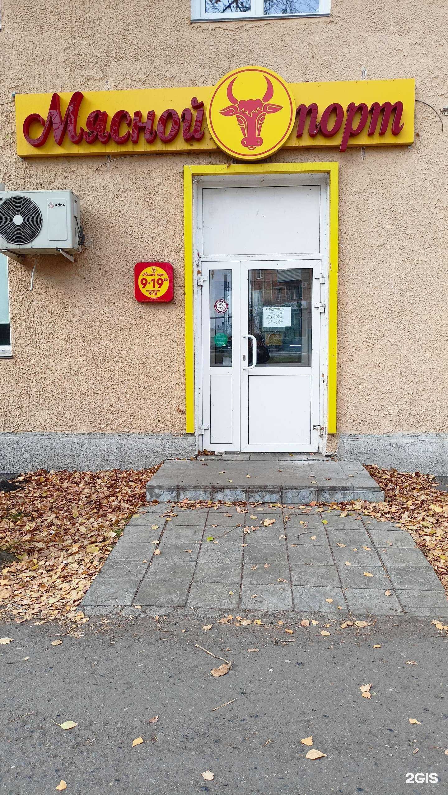 Отзывы на компанию Мясной порт в г. Курган c фото