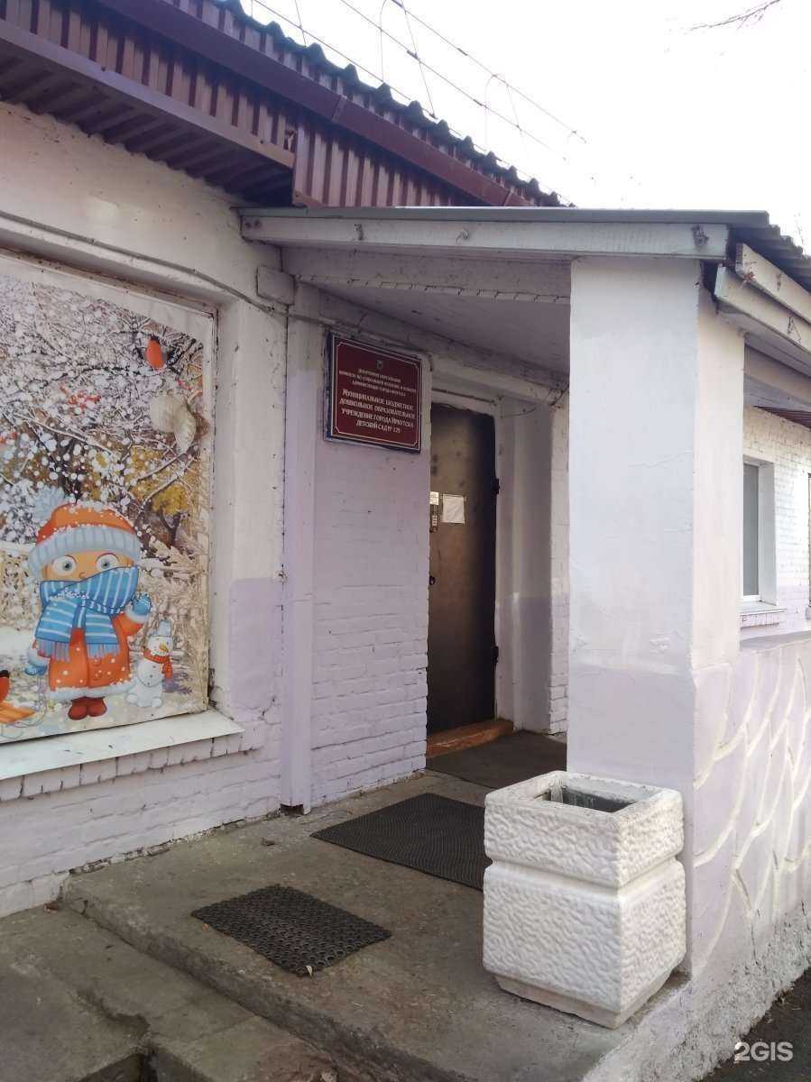 Отзывы на компанию Детский сад №129 в Иркутске c фото