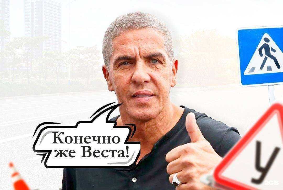 Отзывы на компанию Веста в Чебоксарах c фото