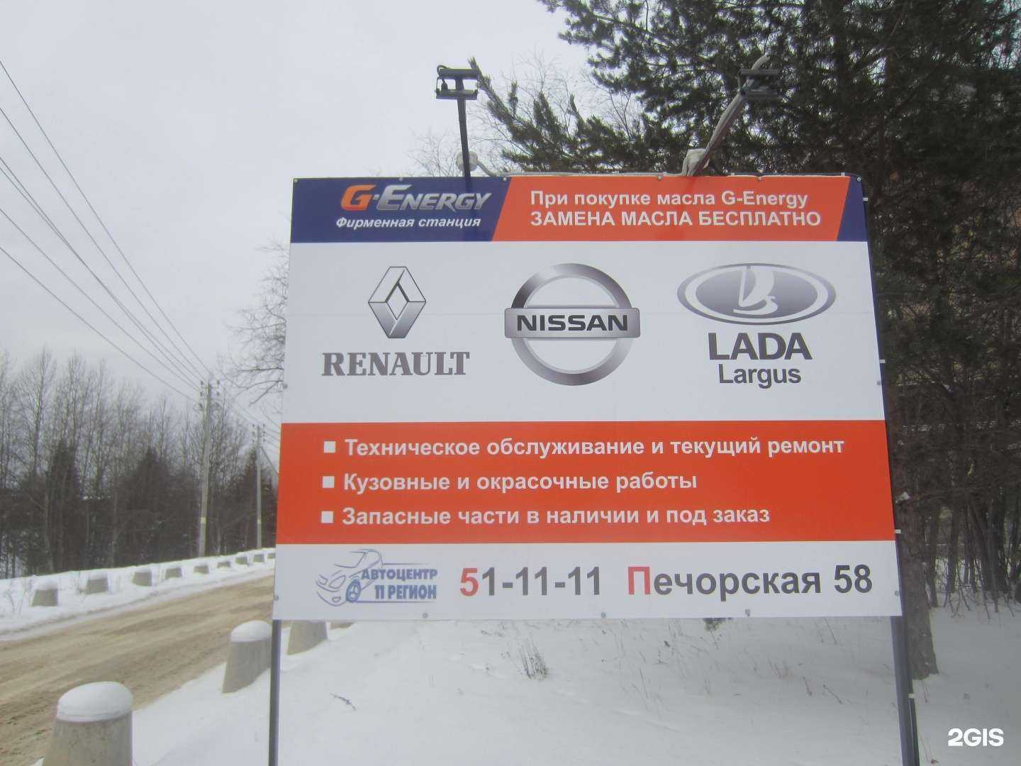 Отзывы на компанию Автоцентр 11 Регион в г. Сыктывкар c фото