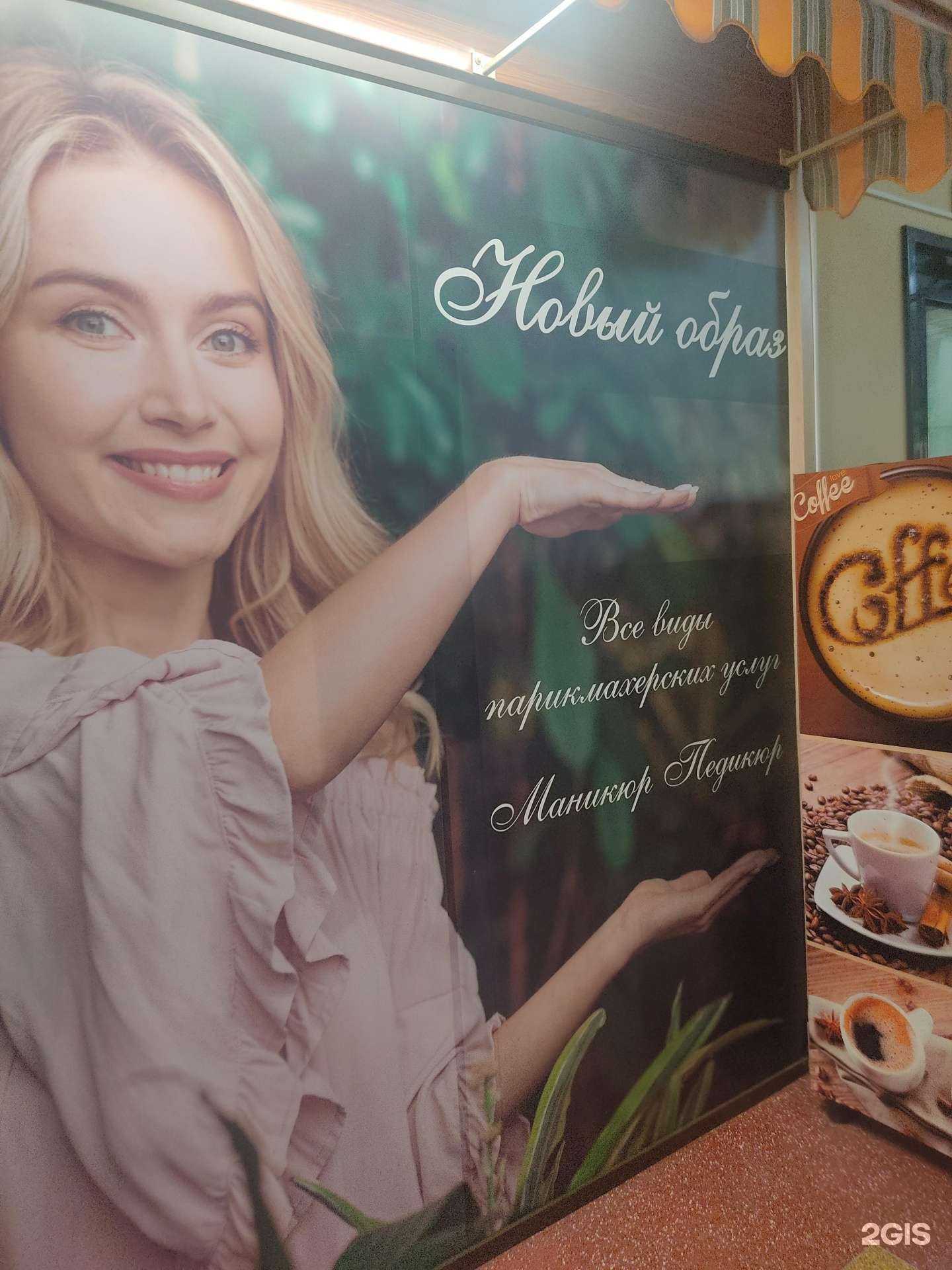 Отзывы на компанию Новый образ в Нижнем Новгороде c фото