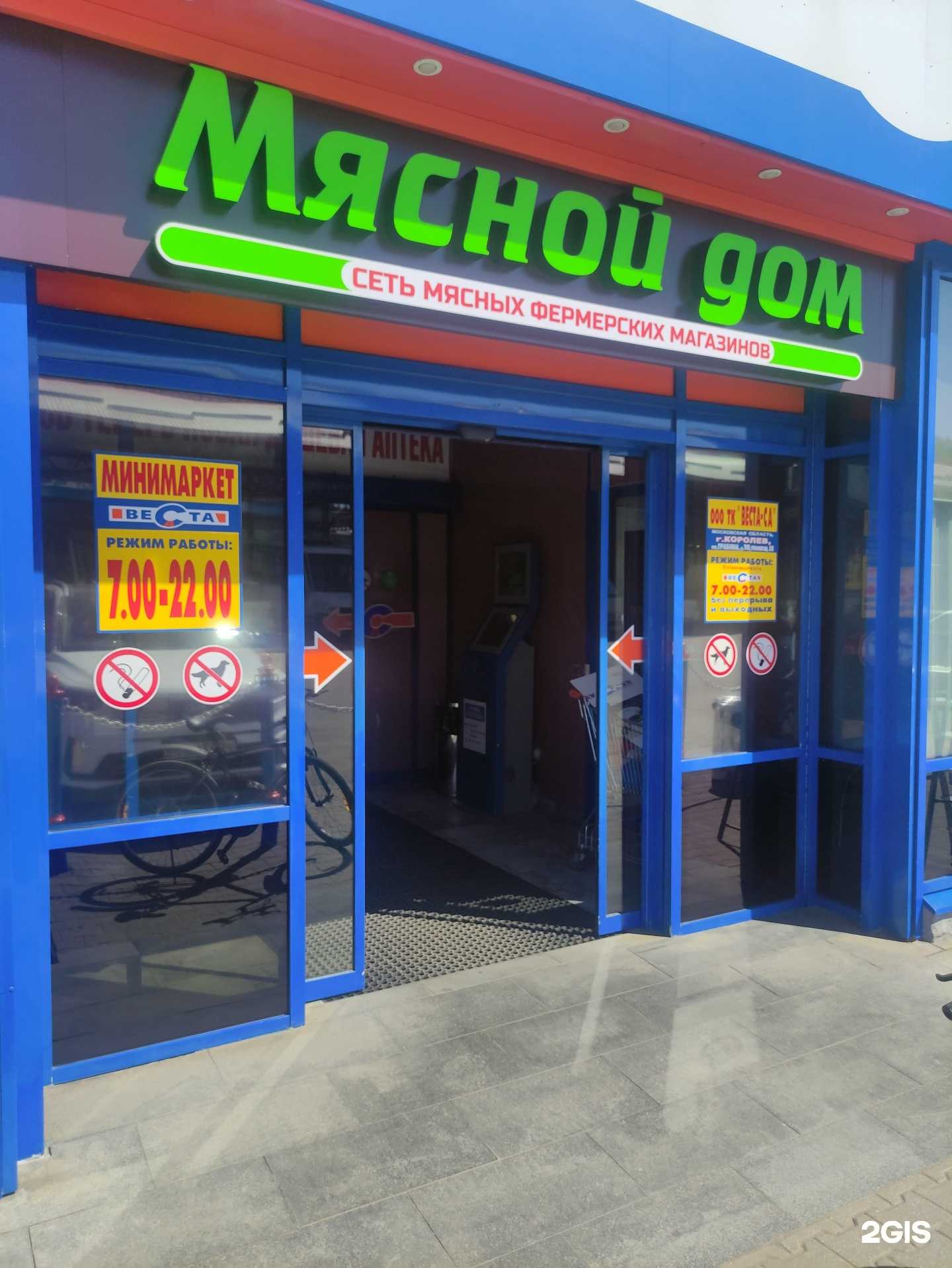 Отзывы на компанию Фармленд в Королёве c фото