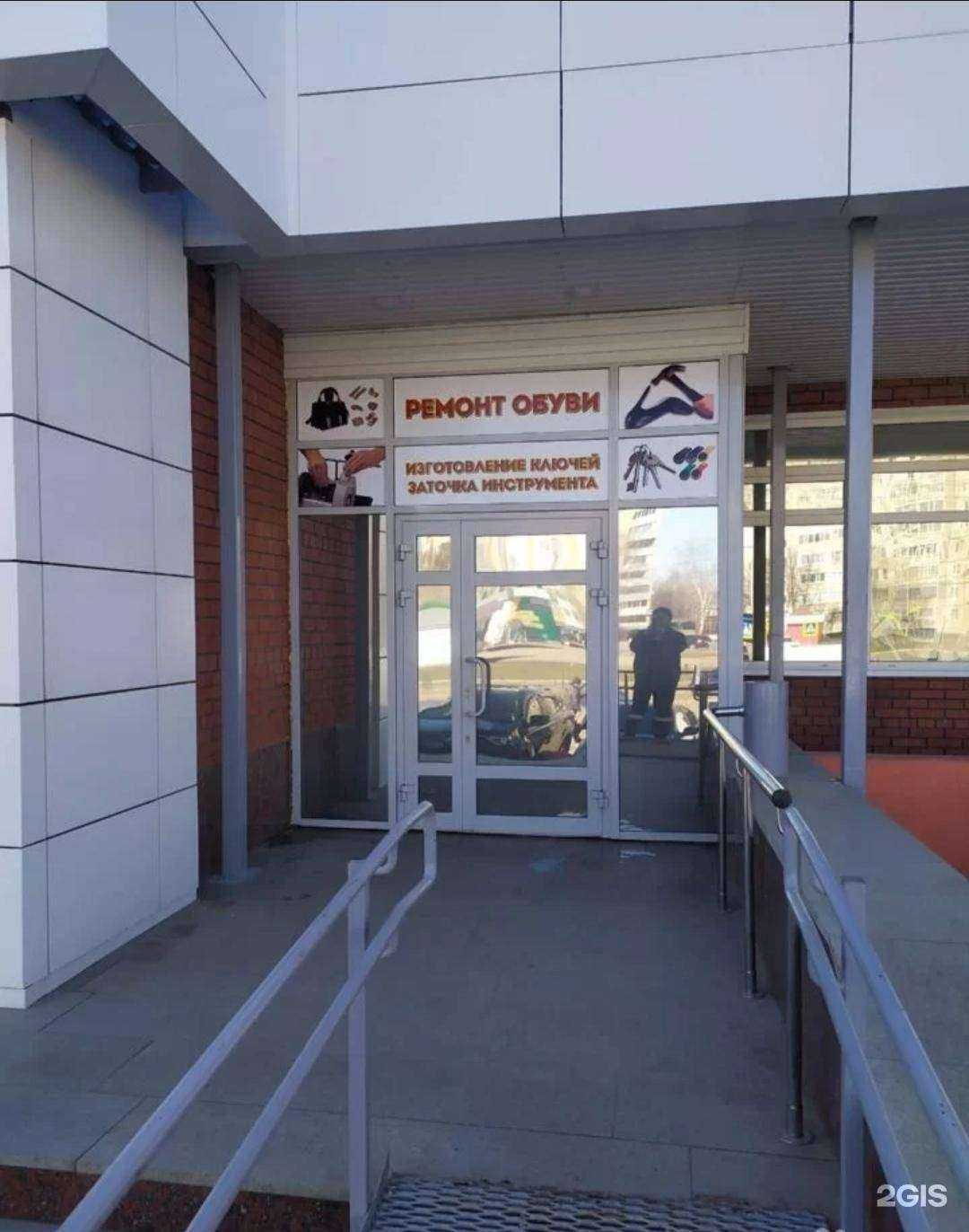 Отзывы на компанию Мастерская по ремонту обуви и изготовлению ключей в г. Нефтекамск c фото