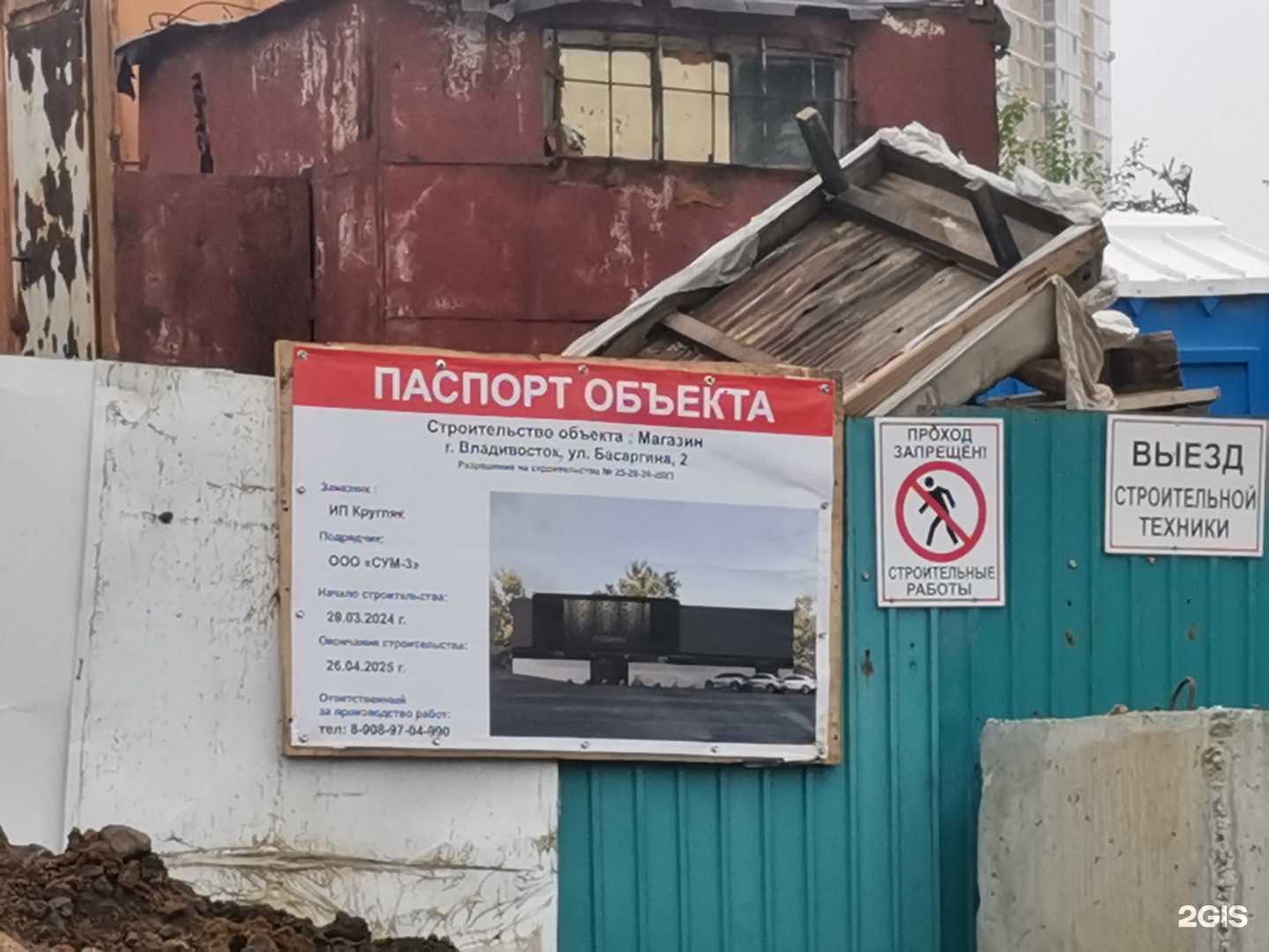 Отзывы на компанию Лепестки на Патрокле в Владивостоке c фото - фотография 2 из 2