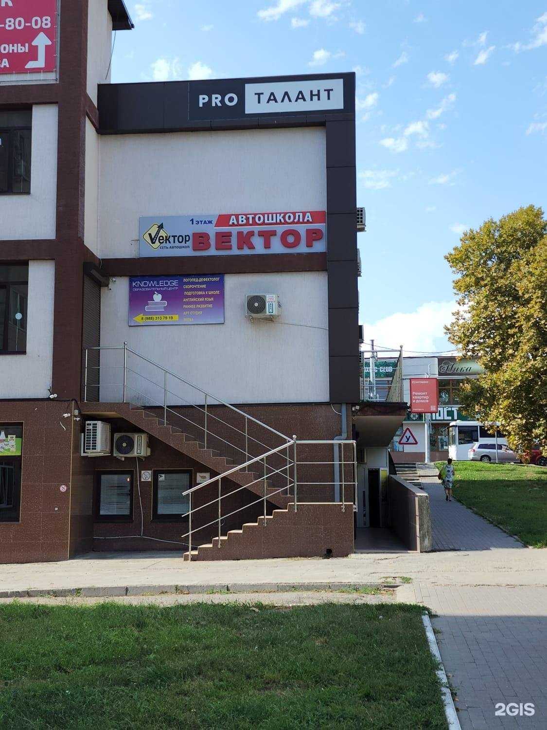 Отзывы на компанию Вектор в г. Новороссийск c фото