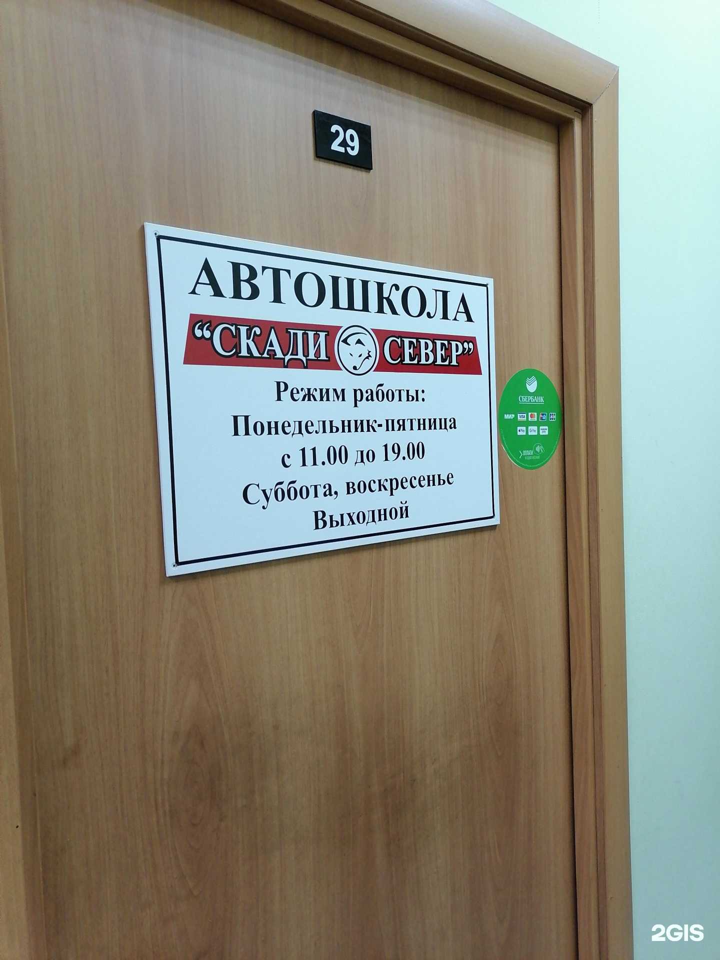 Отзывы на компанию Скади Север в г. Мурманск c фото