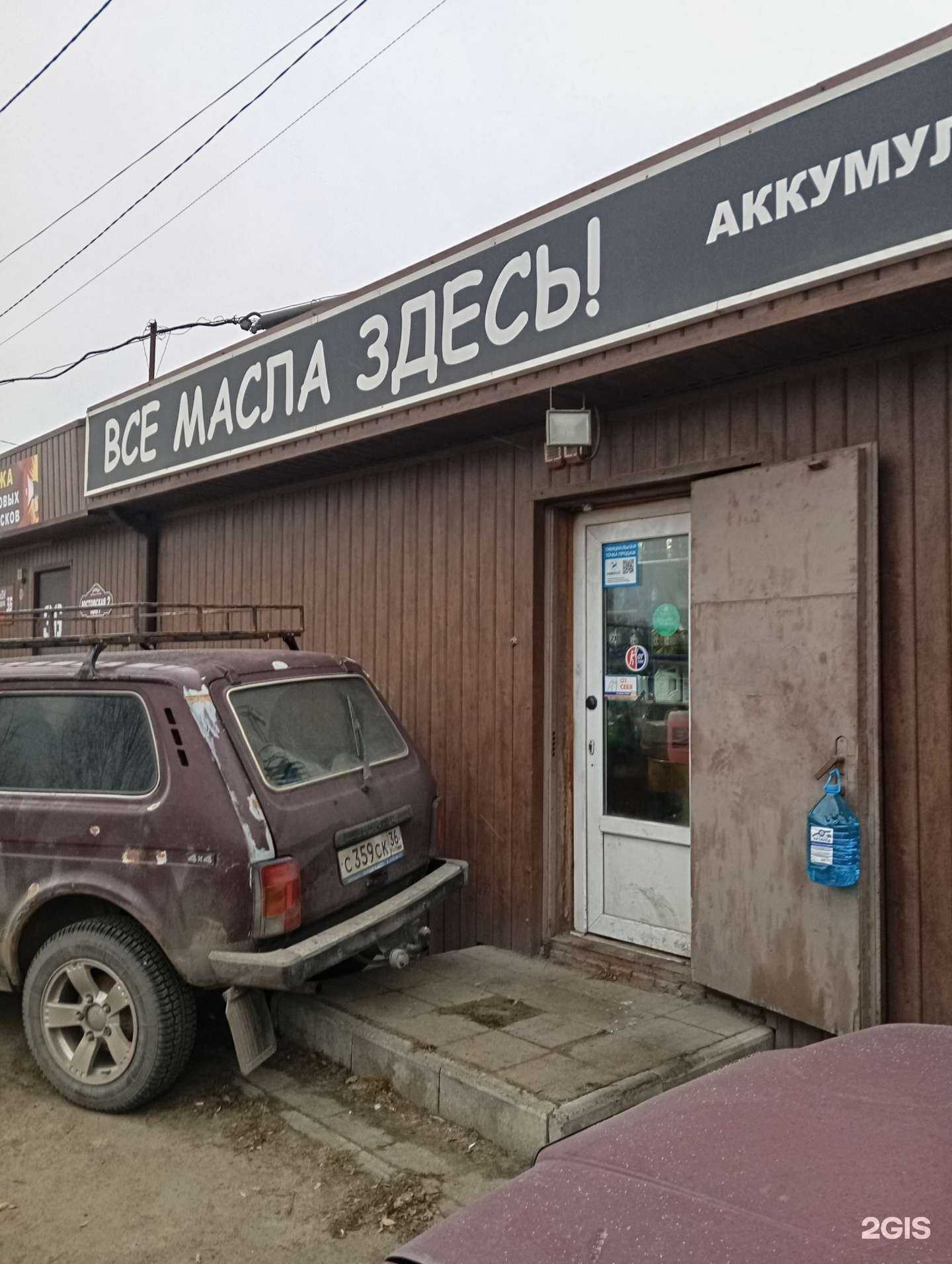 Отзывы на компанию Центр заправки автокондиционеров и замены масла в г. Воронеж c фото