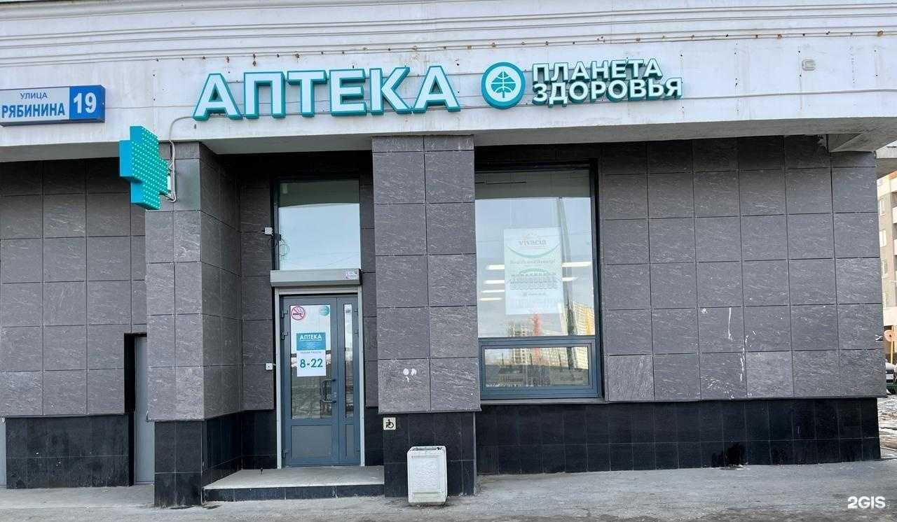 Отзывы на компанию Планета здоровья в г. Екатеринбург c фото