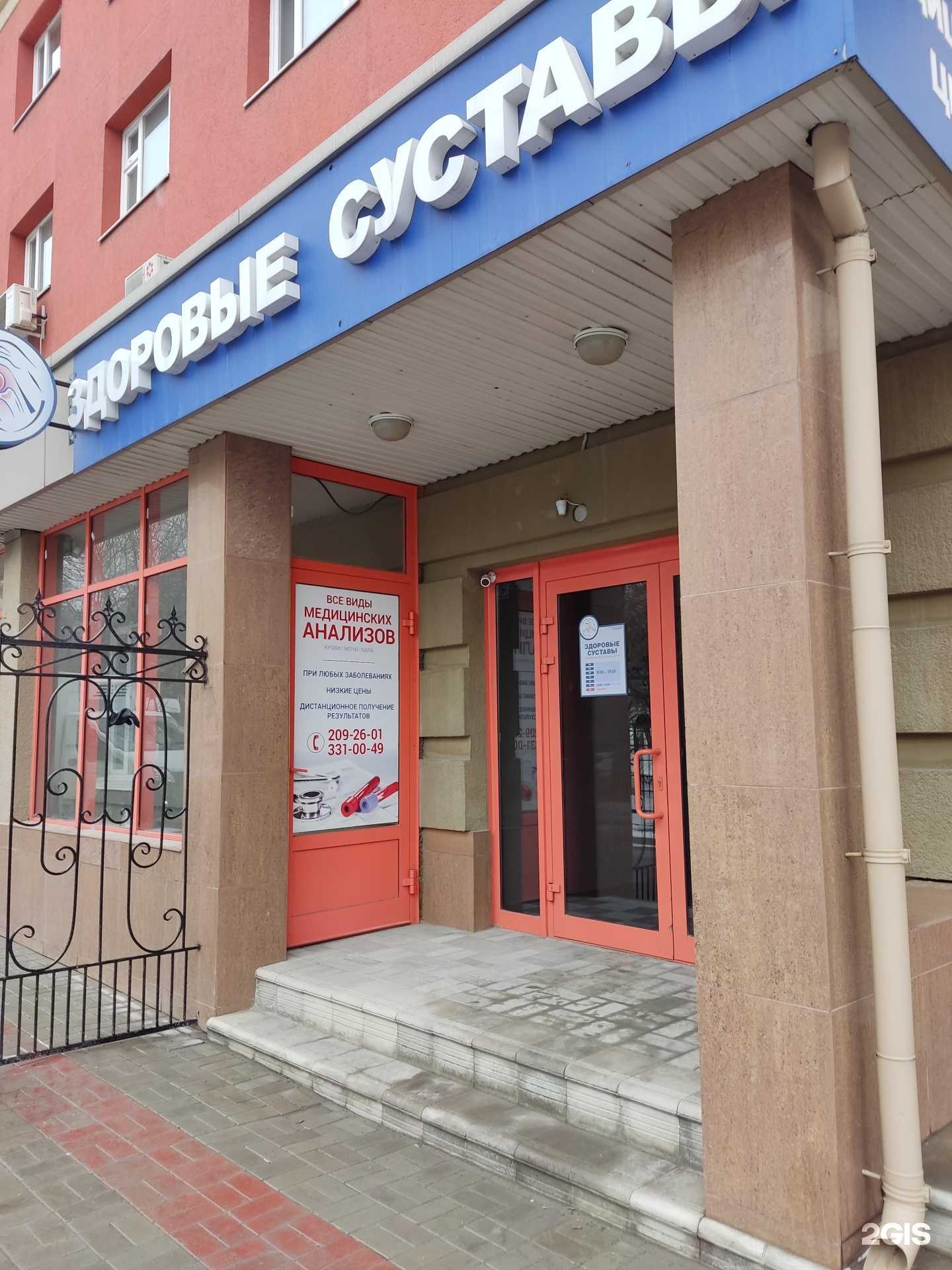 Отзывы на компанию Здоровые суставы в г. Новосибирск c фото