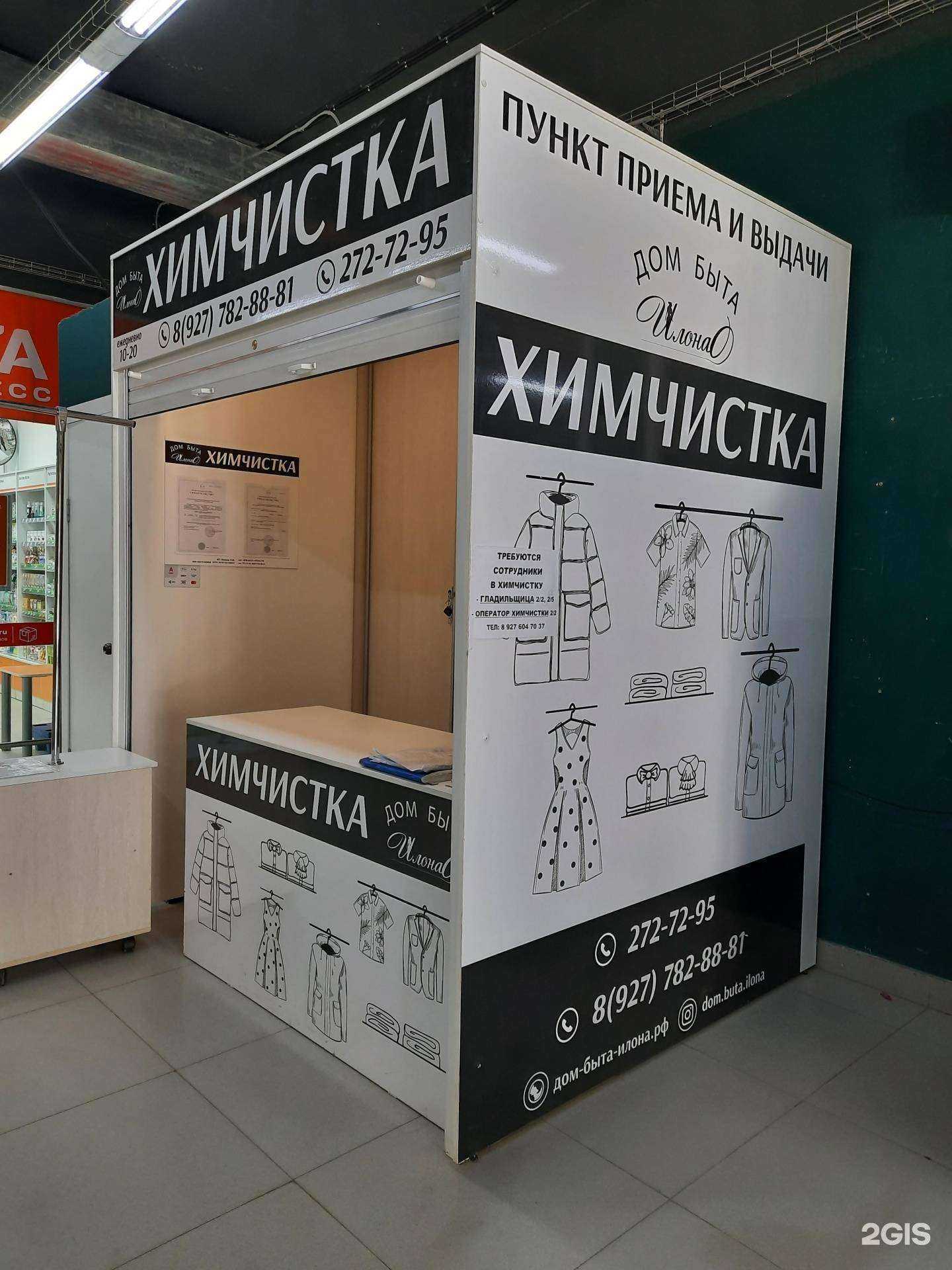 Отзывы на компанию Илона в г. Самара c фото