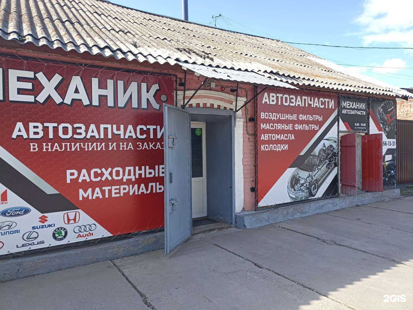 Отзывы на компанию Механик в Минусинске c фото