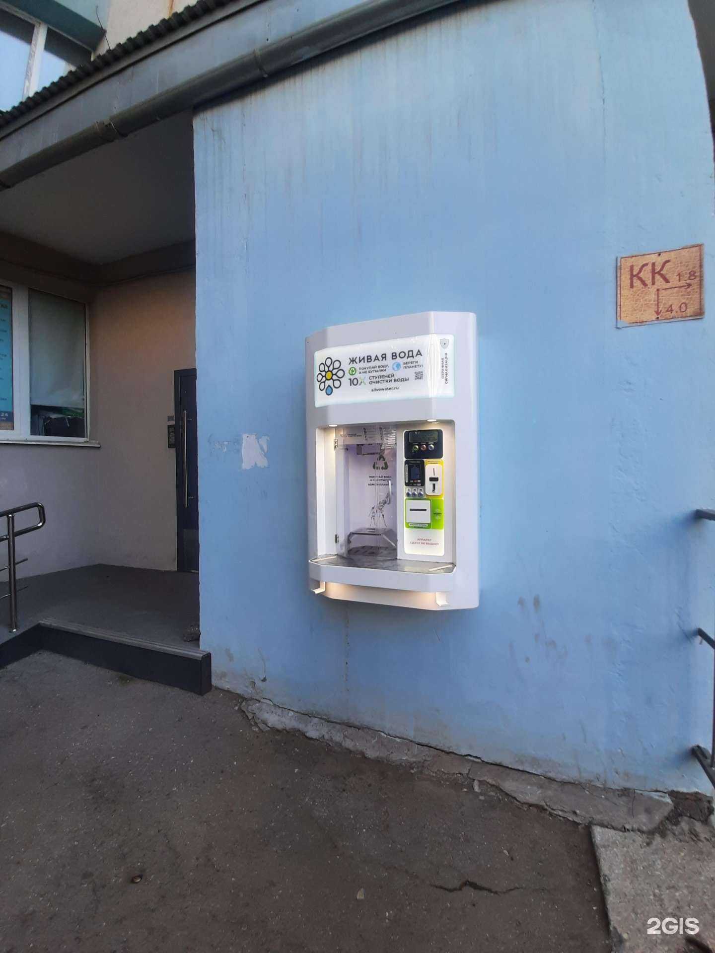 Отзывы на компанию Живая вода в Самаре c фото