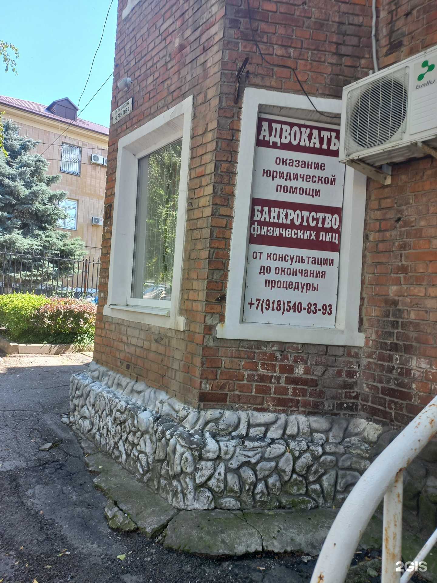 Отзывы на компанию Ростовская коллегия адвокатов в Шахтах c фото