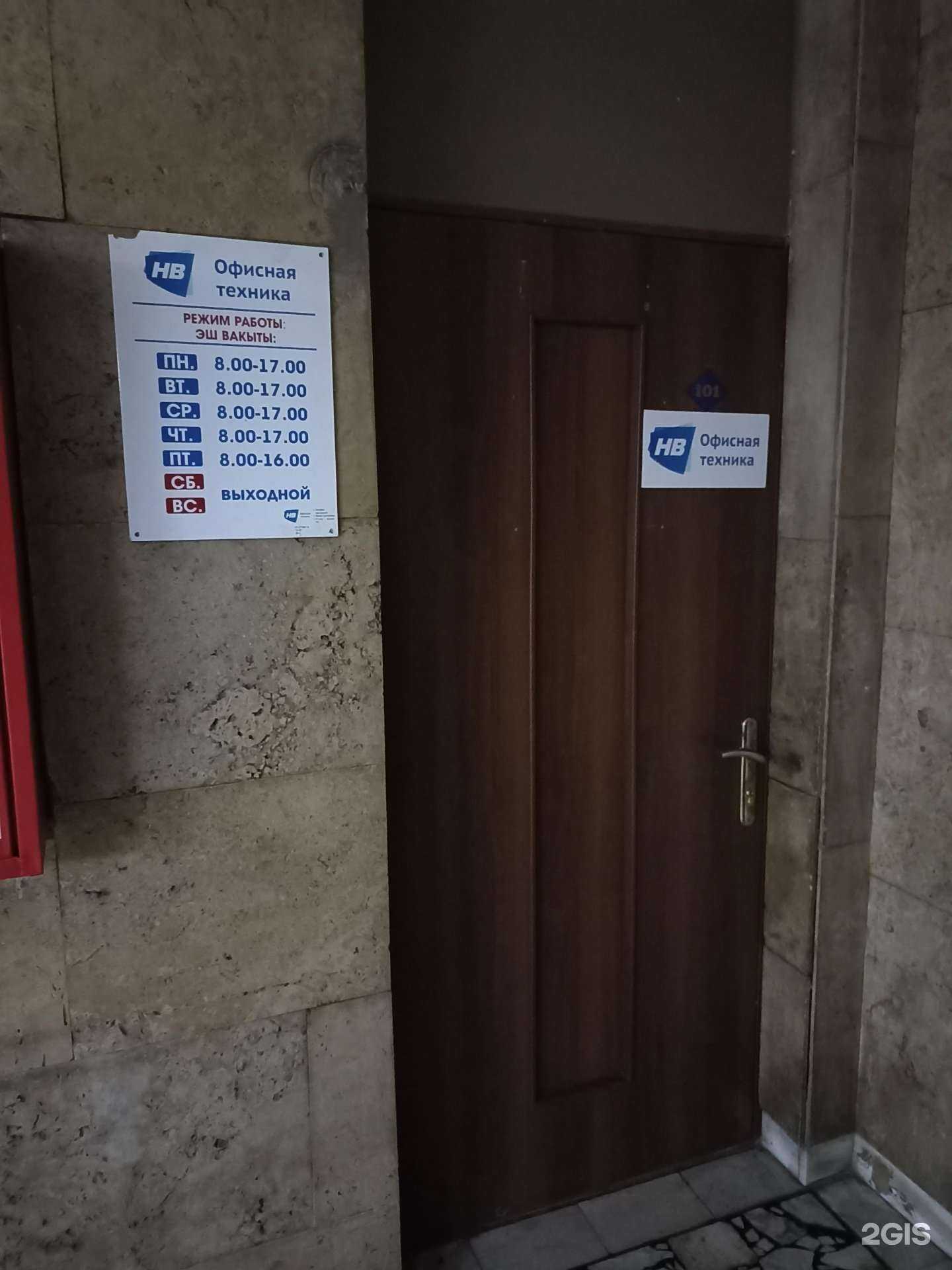 Отзывы на компанию Нв в Набережных Челнах c фото