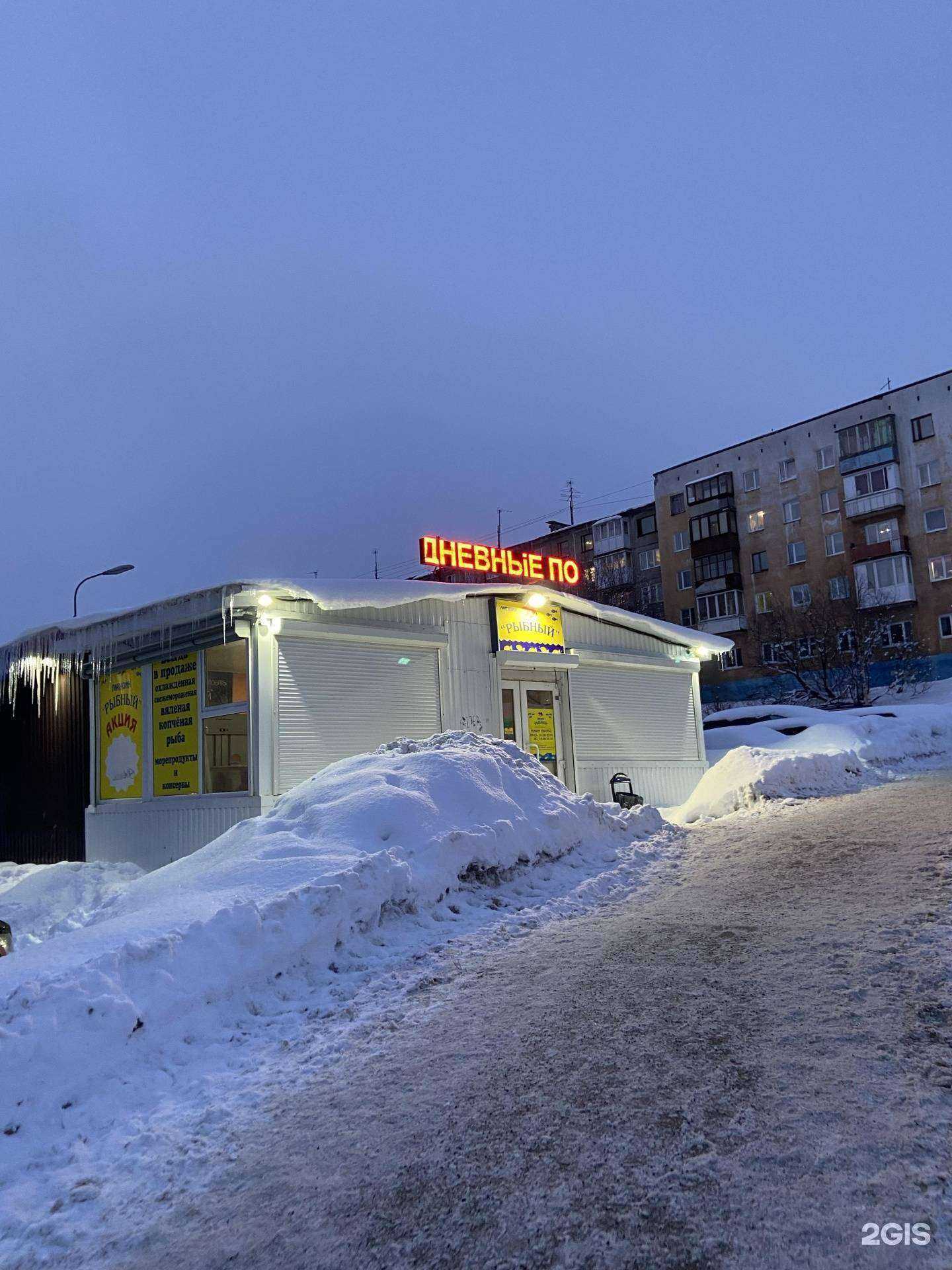 Отзывы на компанию Рыбный в г. Мурманск c фото