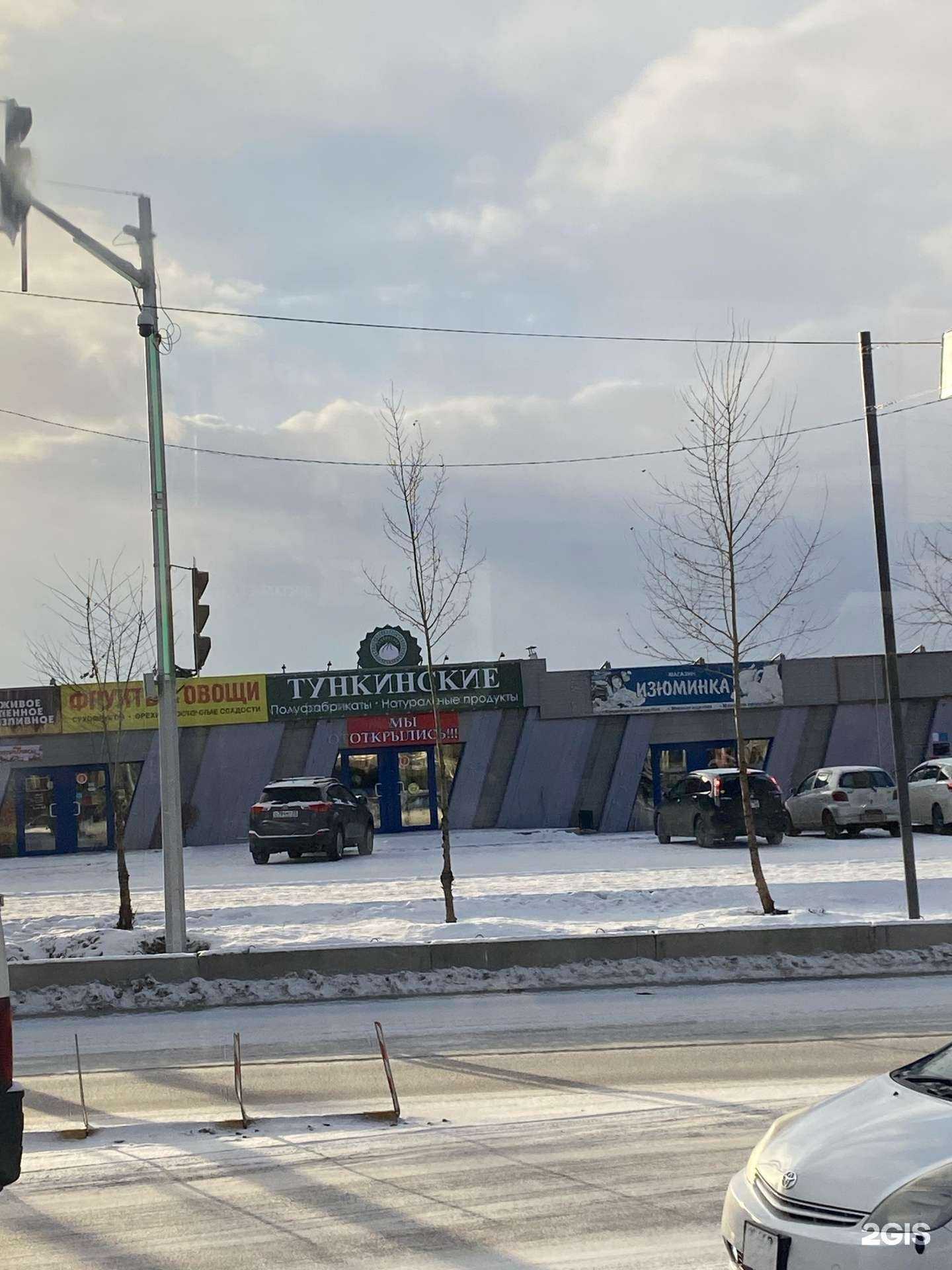 Отзывы на компанию Тункинские в г. Улан-Удэ c фото