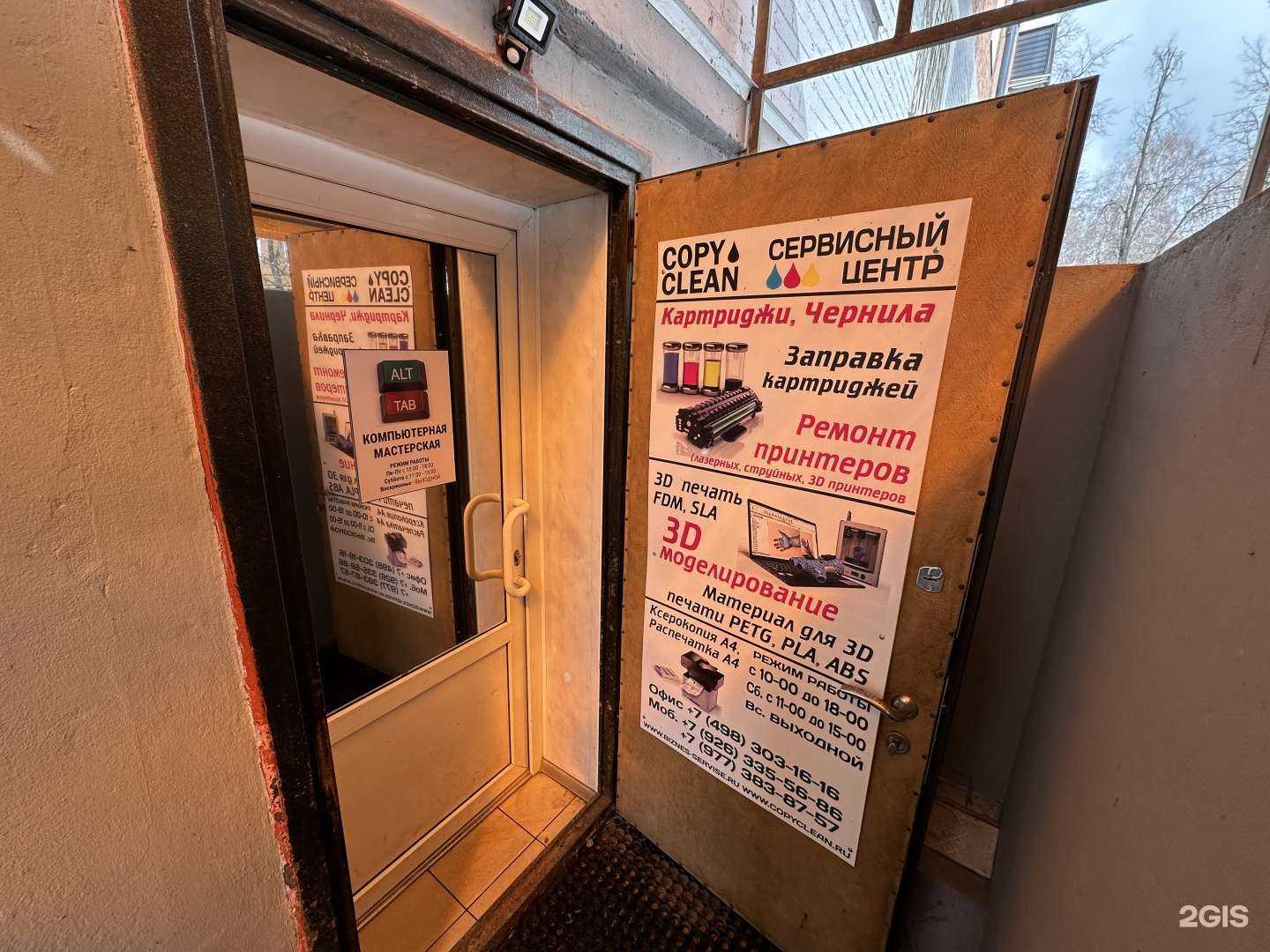 Отзывы на компанию Альт таб в г. Балашиха c фото