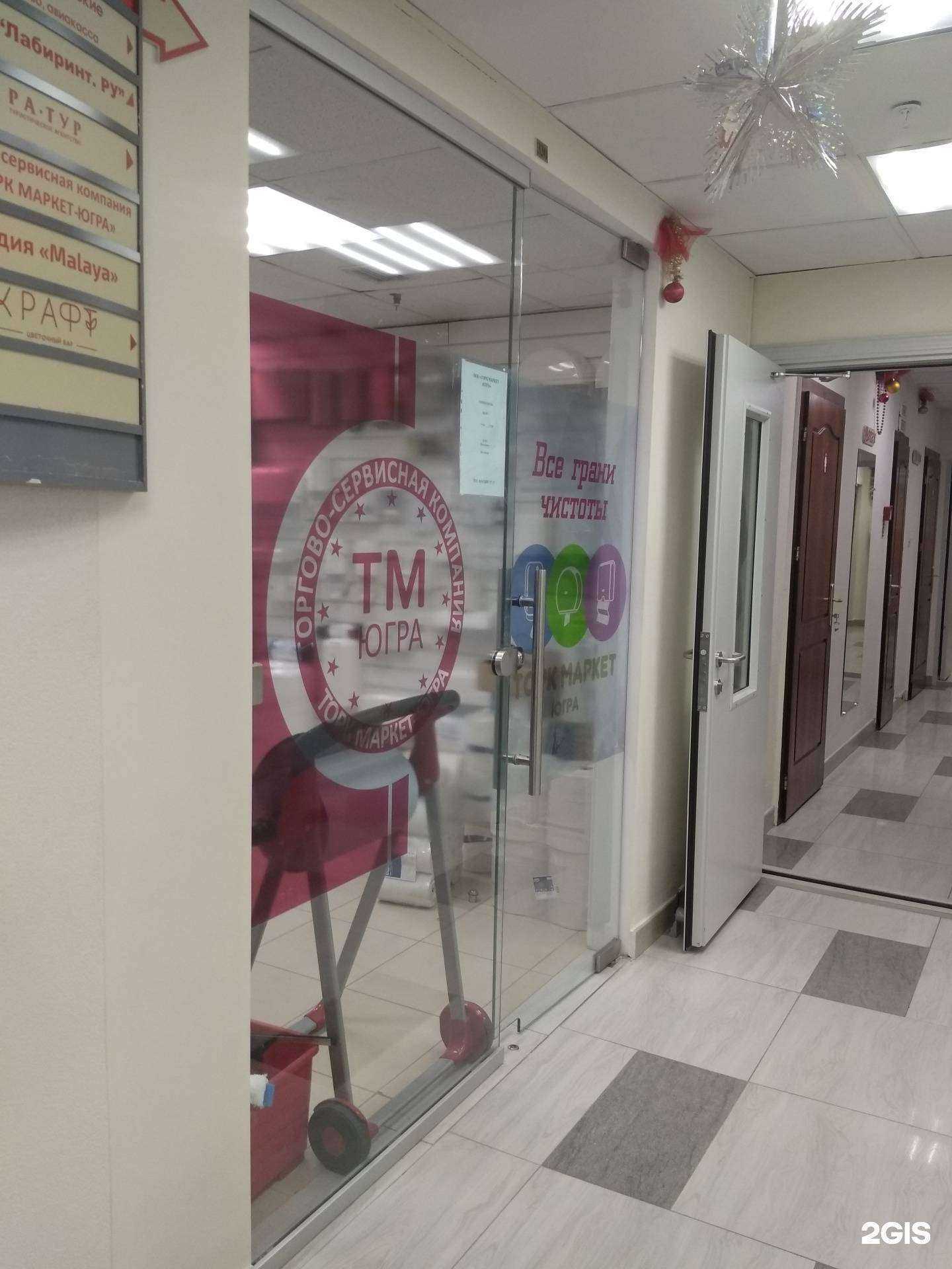 Отзывы на компанию Торк Маркет-Югра в Нижневартовске c фото